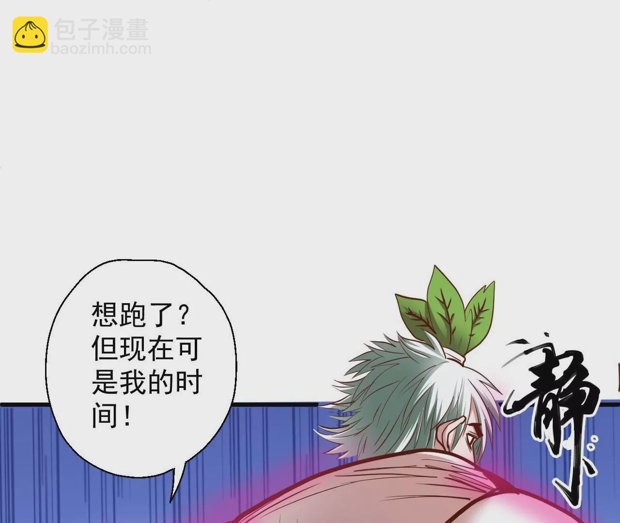 修真腎鬥士 - 第47話  靈魂不散(1/2) - 7