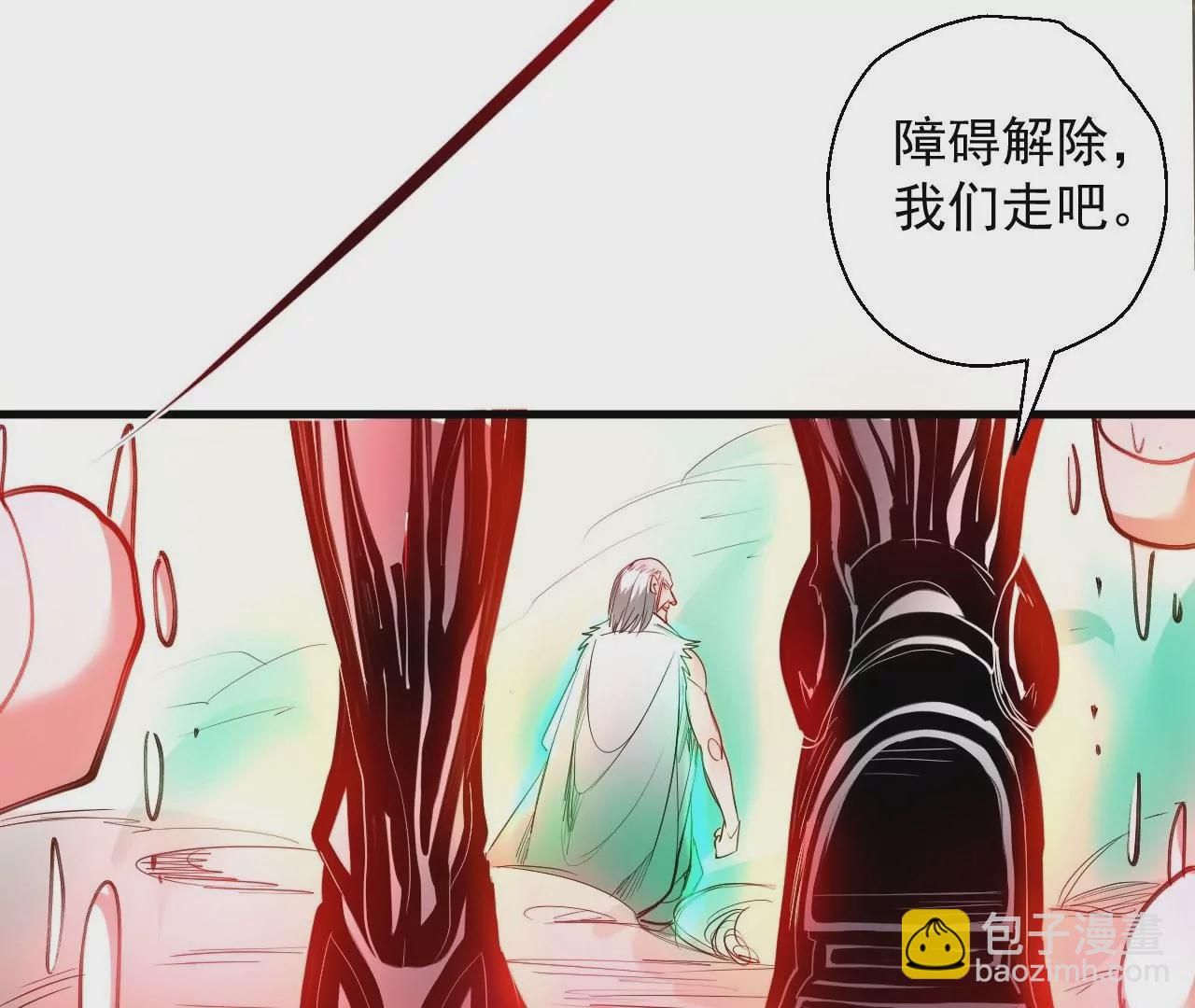 修真腎鬥士 - 第47話  靈魂不散(1/2) - 1