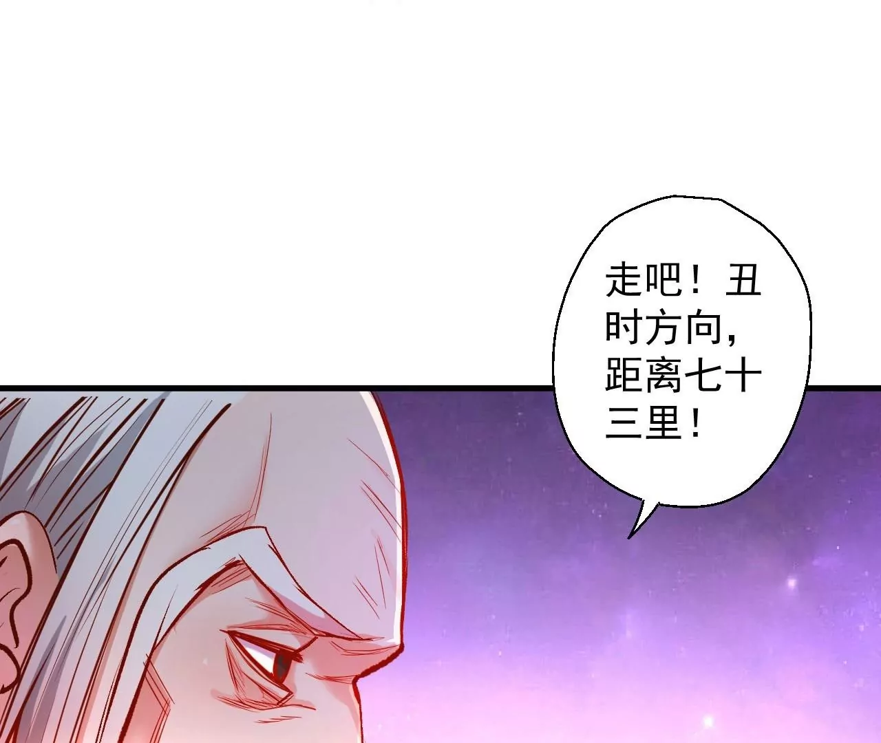 修真腎鬥士 - 第47話  靈魂不散(1/2) - 6