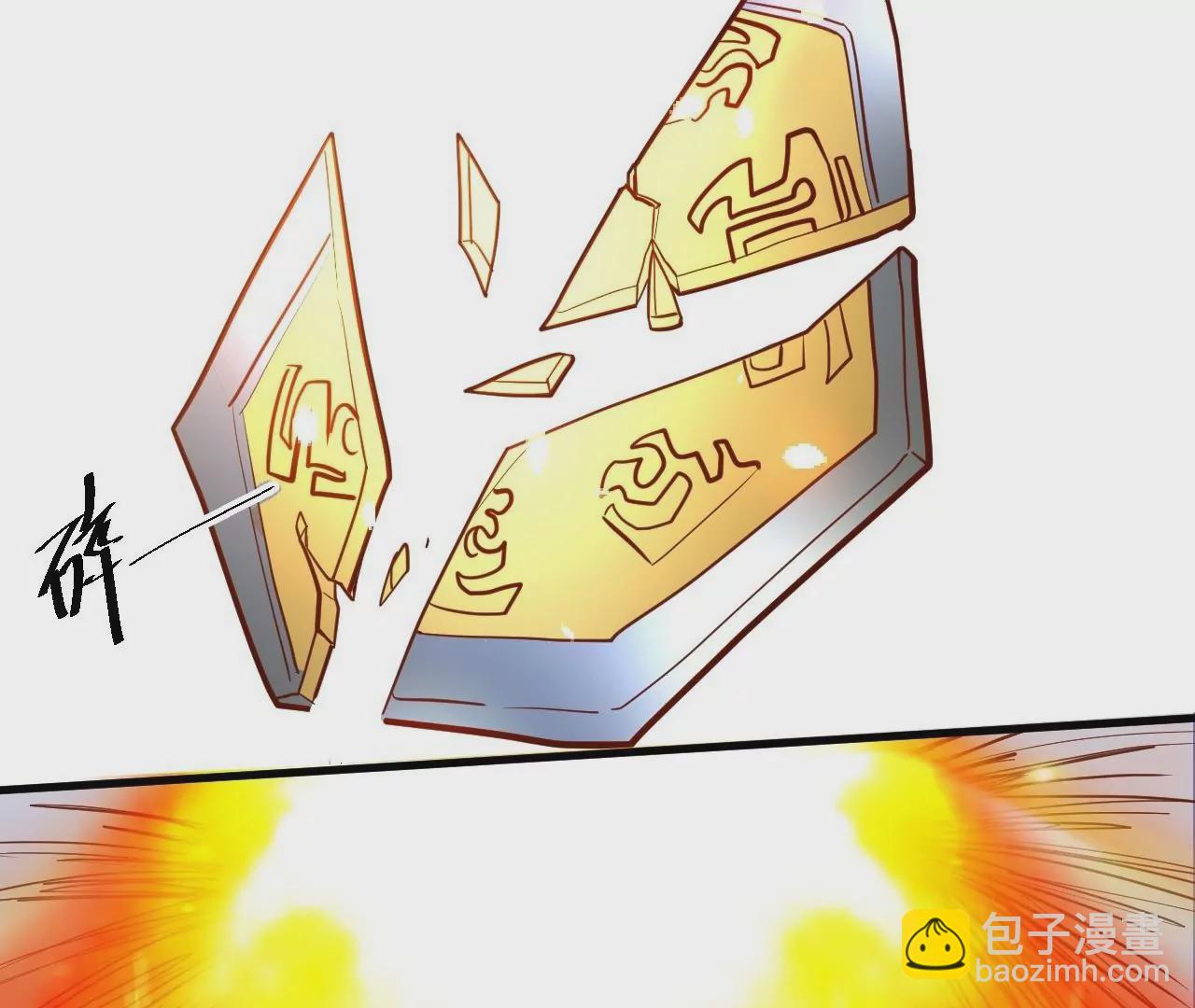 修真腎鬥士 - 第47話  靈魂不散(2/2) - 1