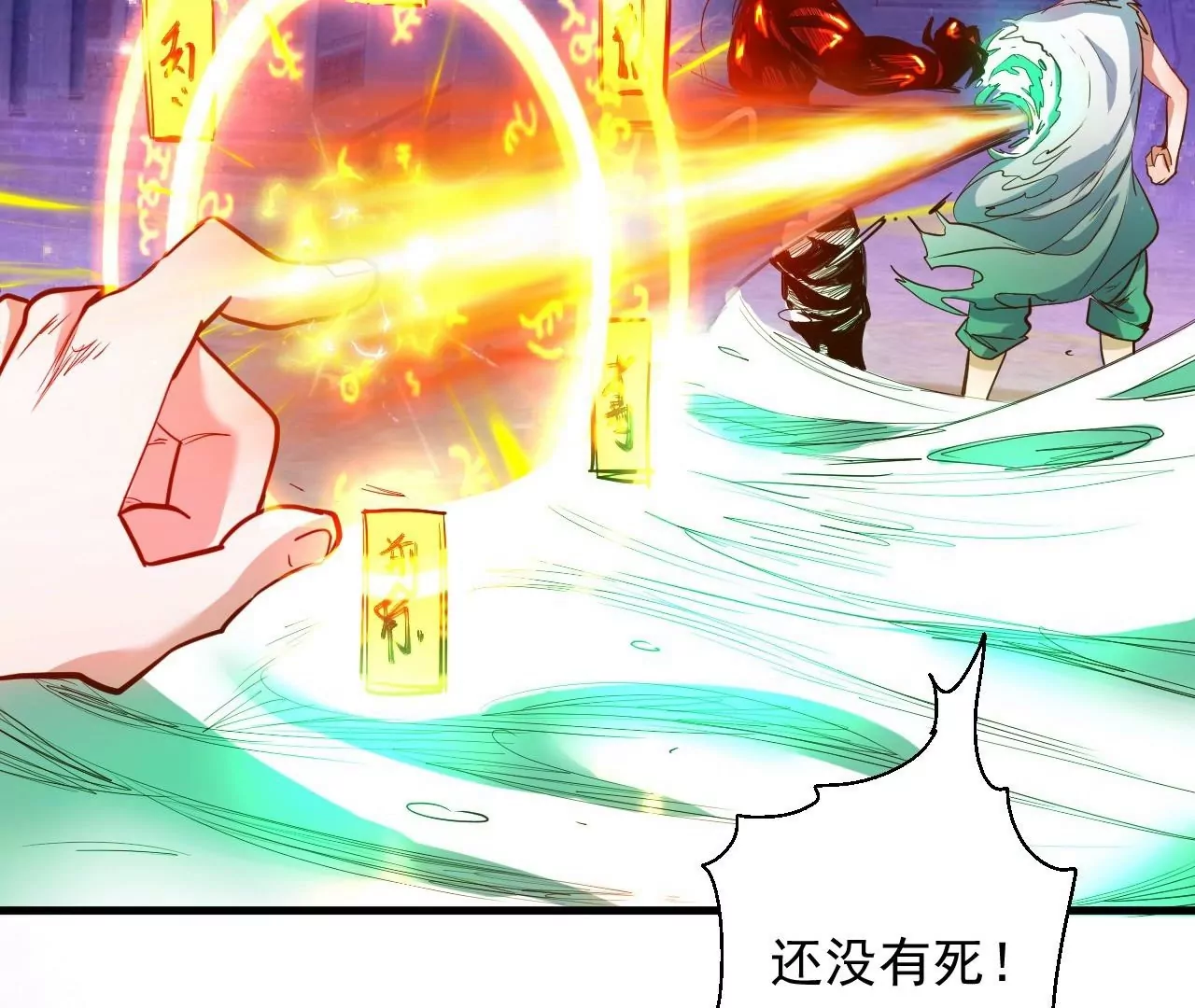 修真腎鬥士 - 第47話  靈魂不散(2/2) - 5