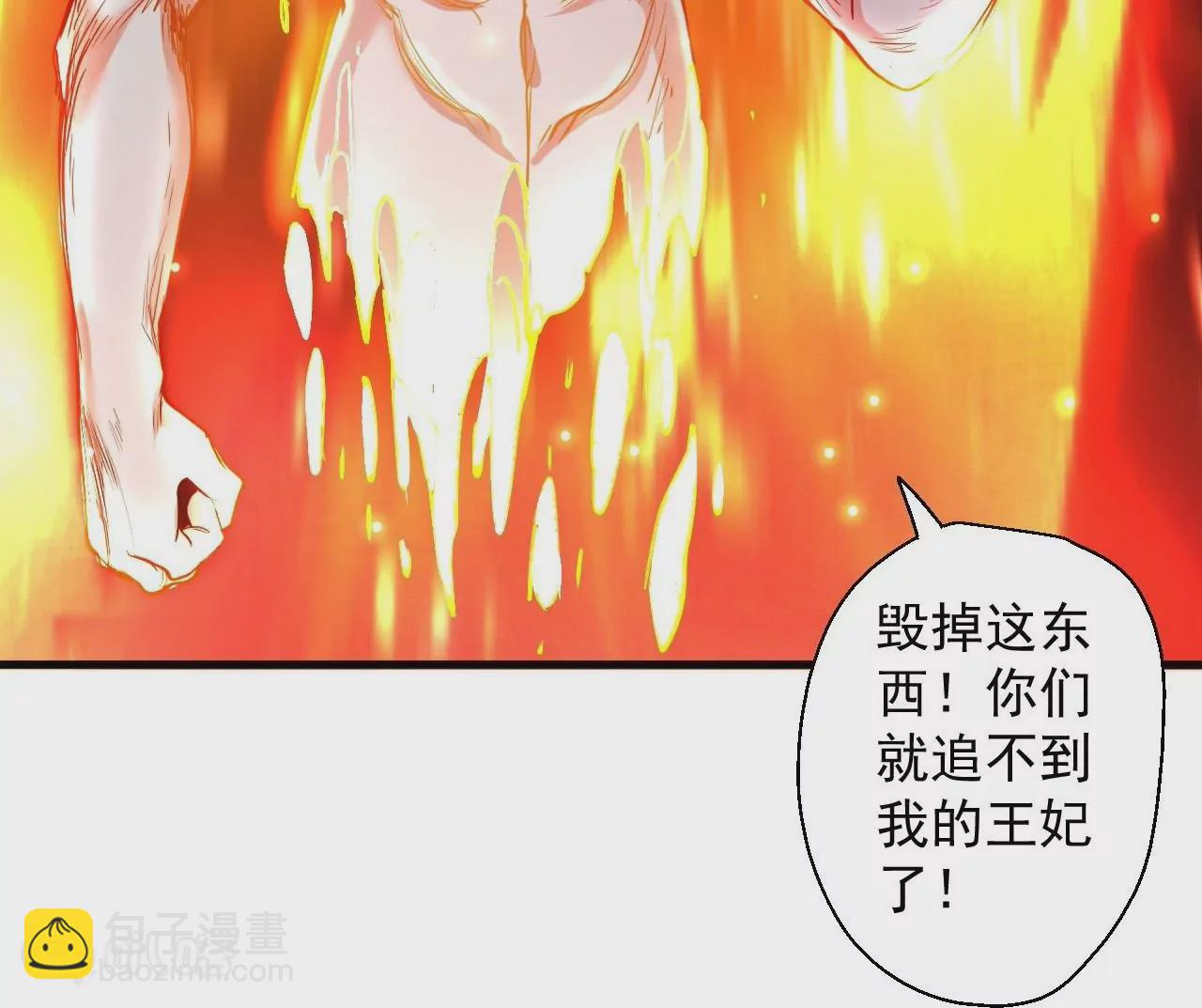 修真腎鬥士 - 第47話  靈魂不散(2/2) - 2