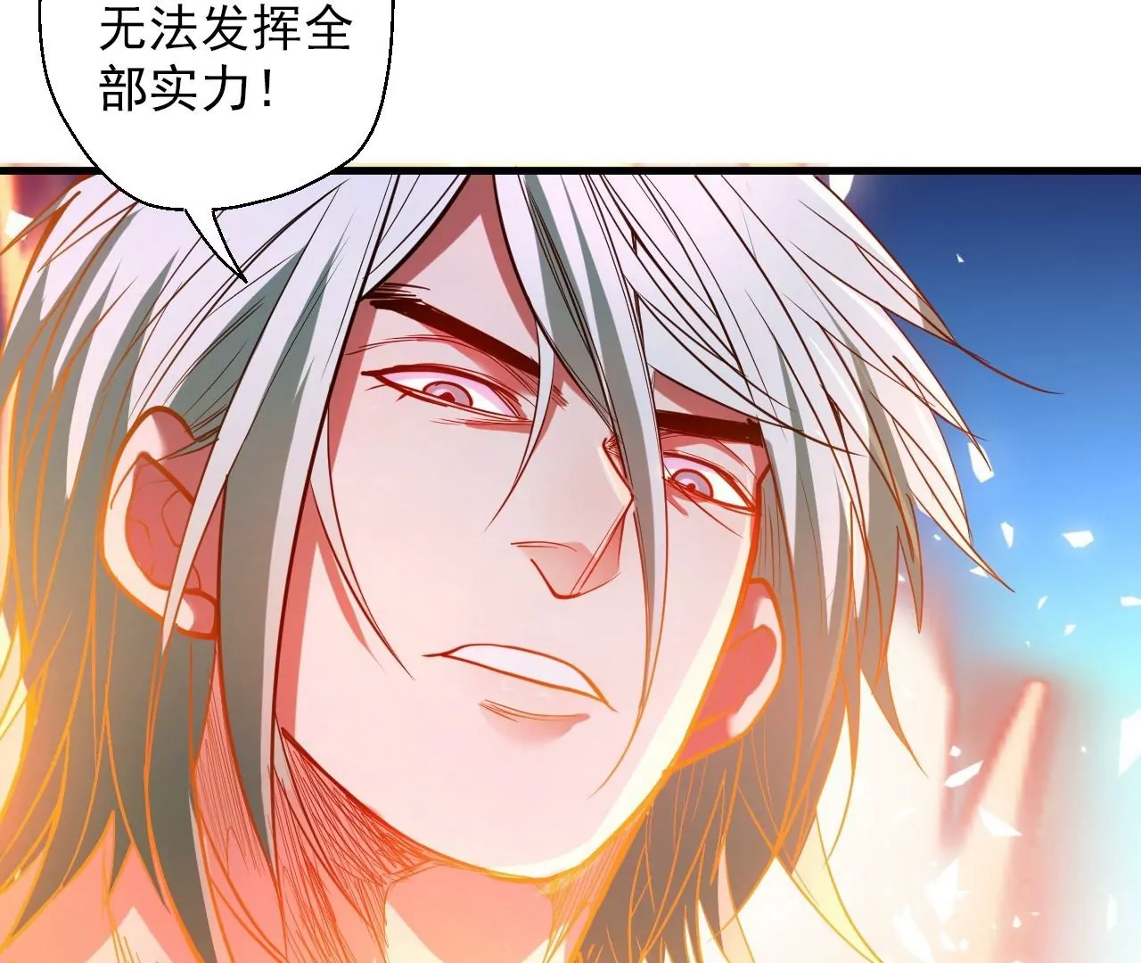 修真腎鬥士 - 第47話  靈魂不散(2/2) - 5