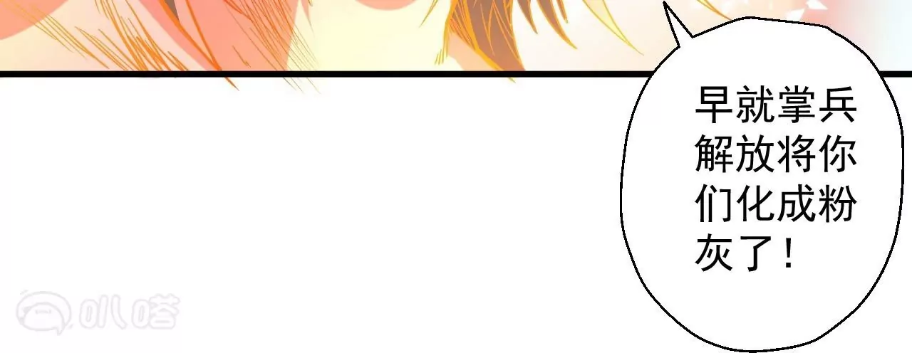 修真腎鬥士 - 第47話  靈魂不散(2/2) - 6