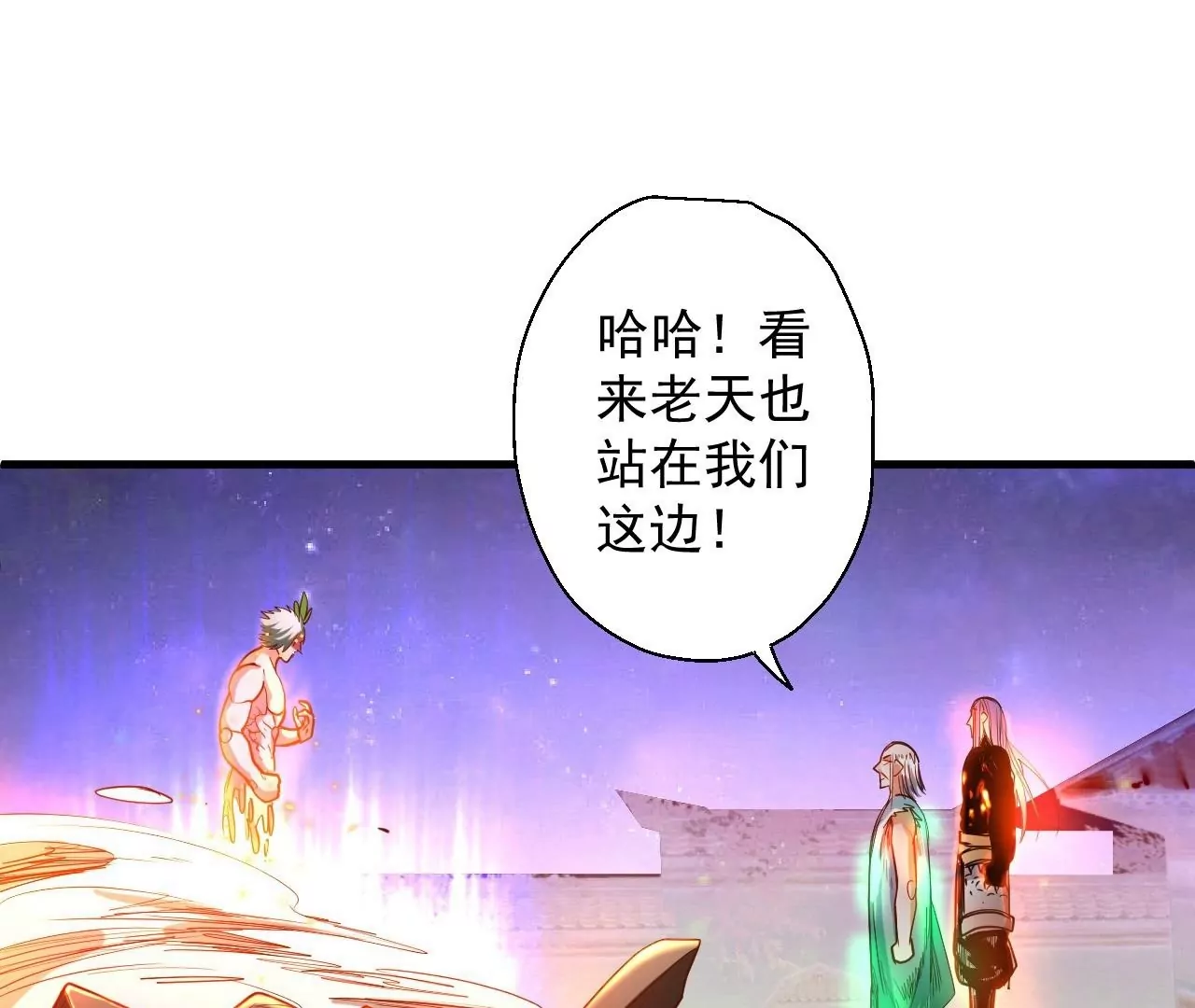 修真腎鬥士 - 第47話  靈魂不散(2/2) - 1