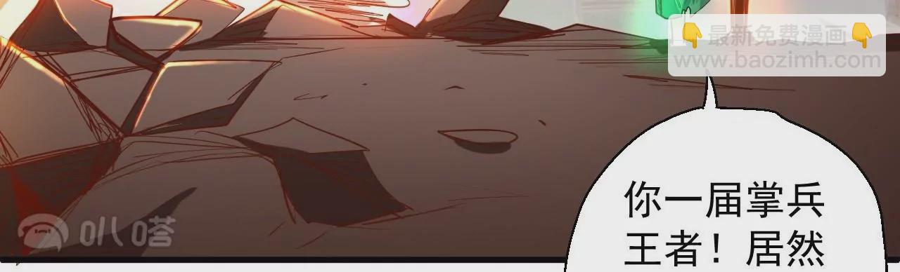 修真腎鬥士 - 第47話  靈魂不散(2/2) - 2