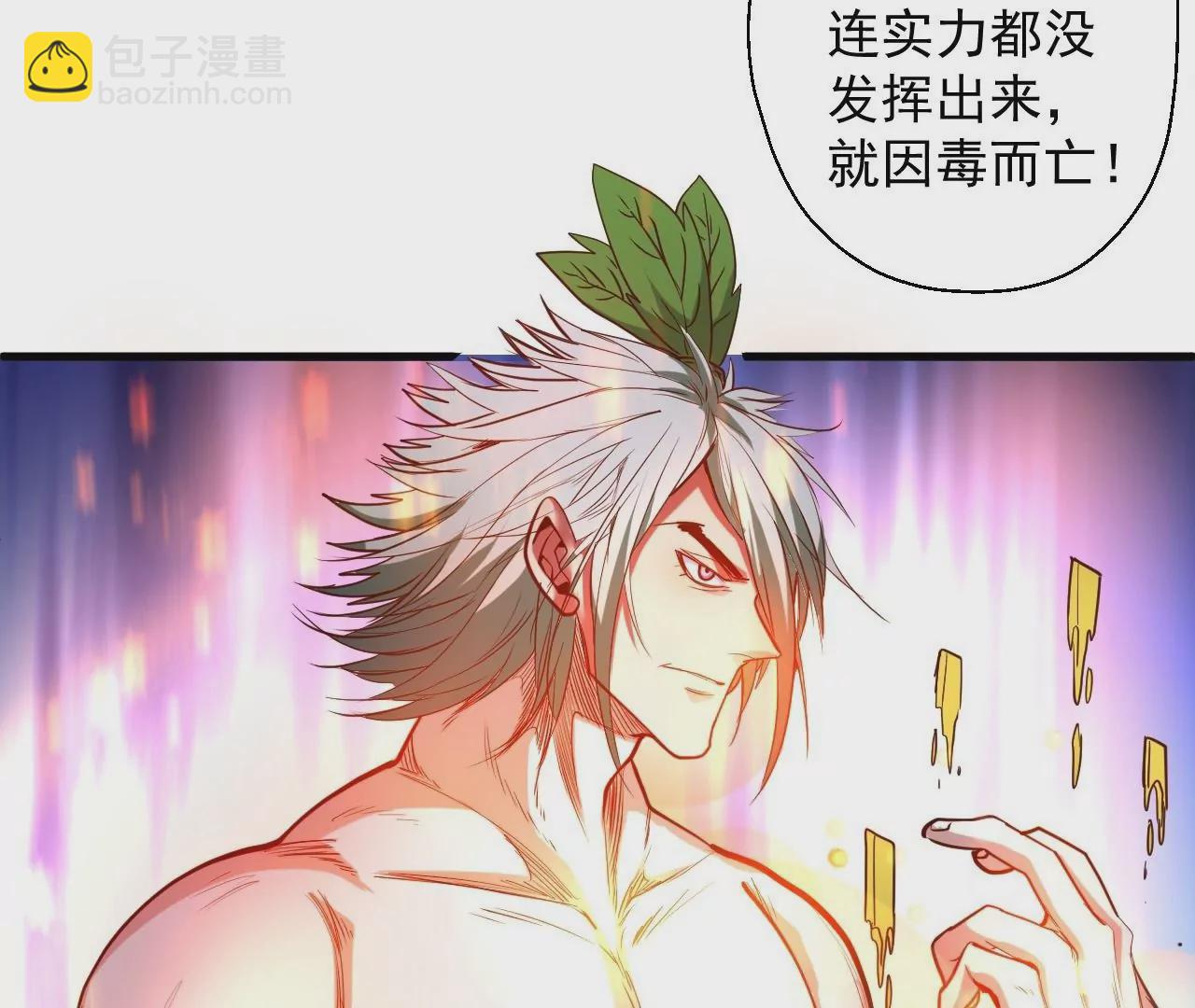 修真腎鬥士 - 第47話  靈魂不散(2/2) - 3