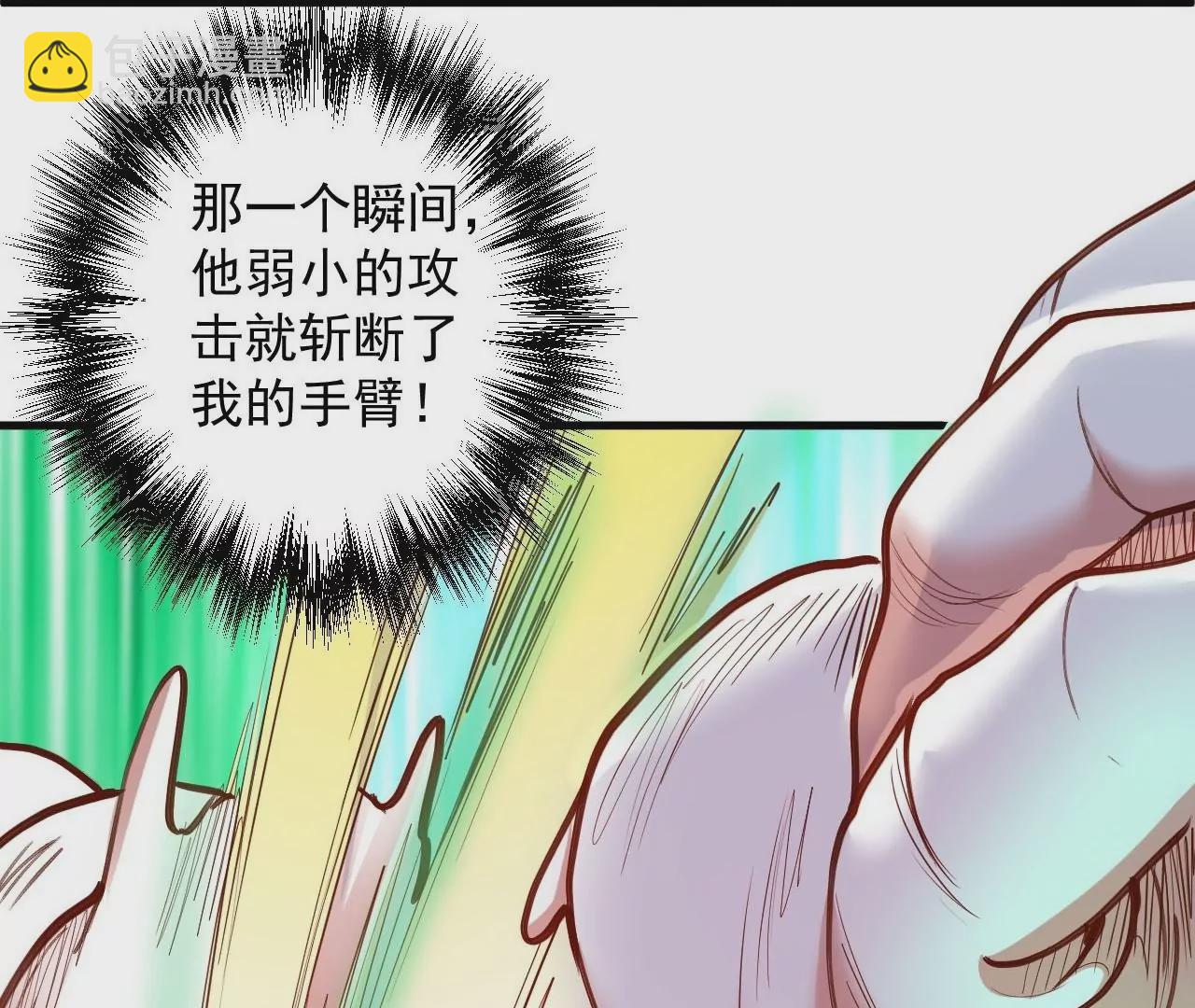 修真腎鬥士 - 第47話  靈魂不散(1/2) - 7