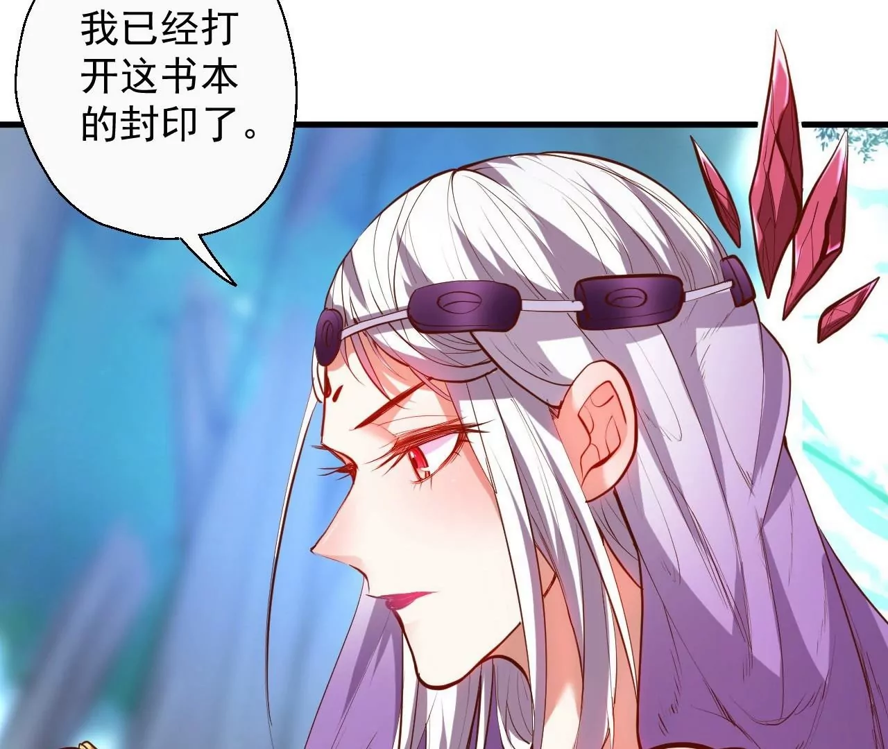 修真腎鬥士 - 第49話  最後的幫助(1/2) - 6