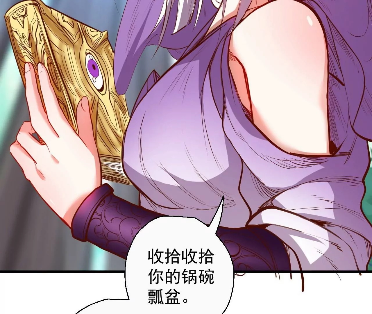 修真腎鬥士 - 第49話  最後的幫助(1/2) - 7