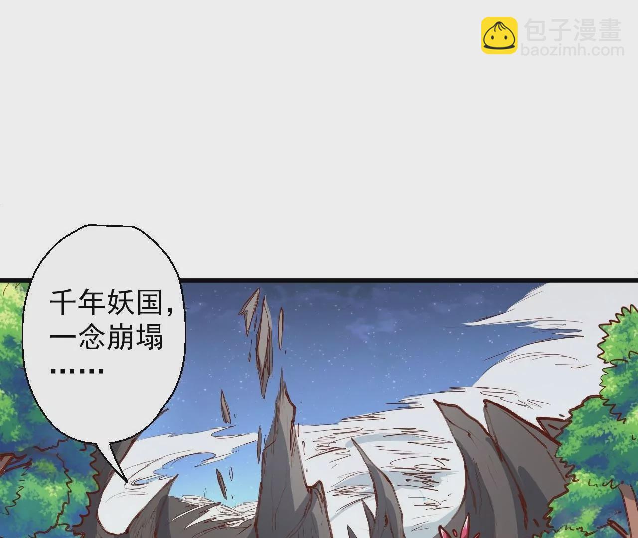 修真腎鬥士 - 第49話  最後的幫助(1/2) - 3