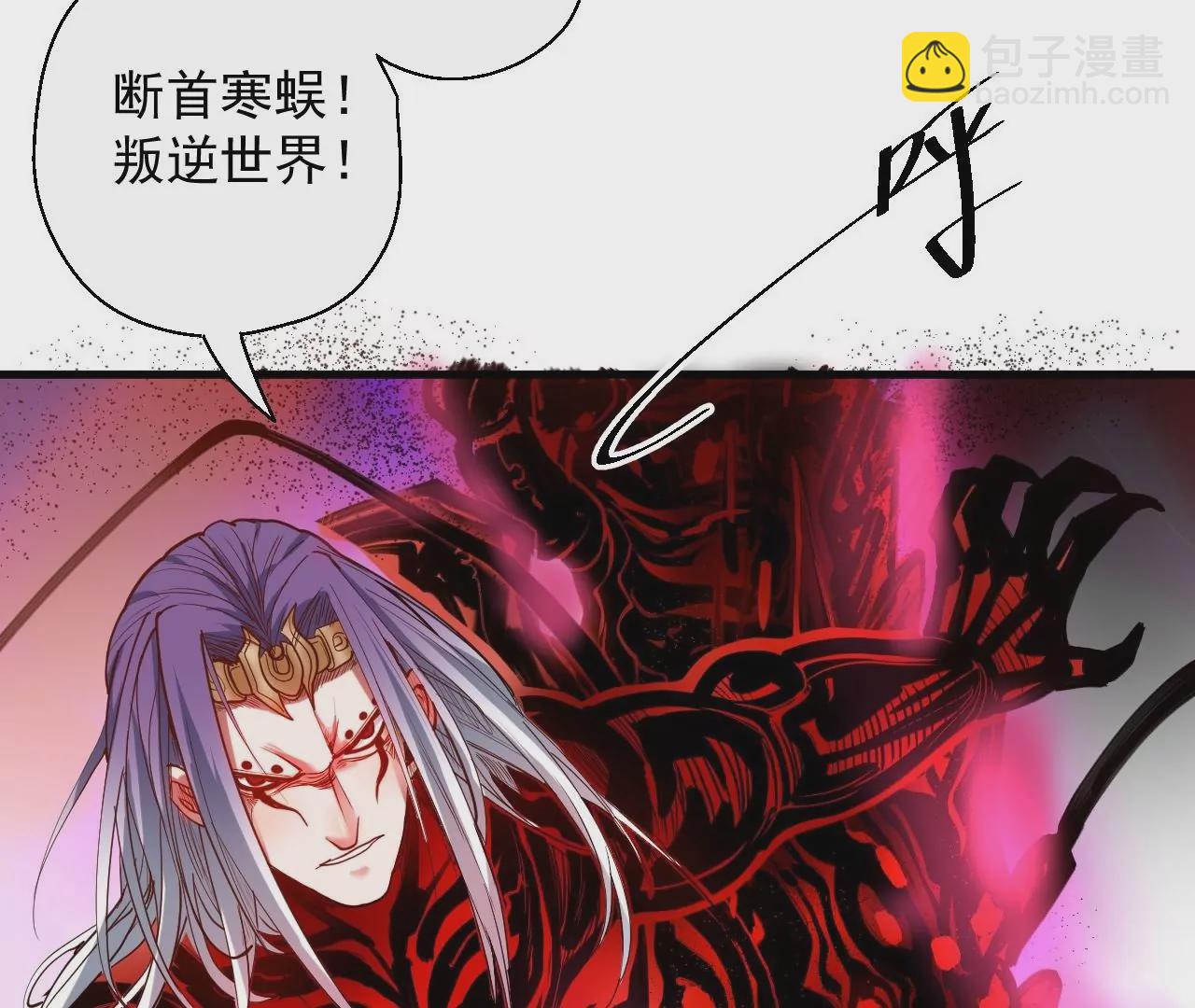 修真腎鬥士 - 第49話  最後的幫助(1/2) - 6