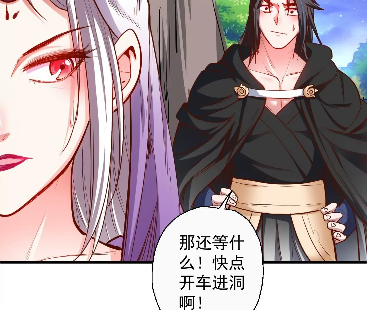 修真腎鬥士 - 第49話  最後的幫助(2/2) - 3