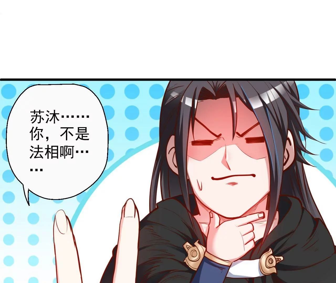 修真腎鬥士 - 第49話  最後的幫助(2/2) - 1