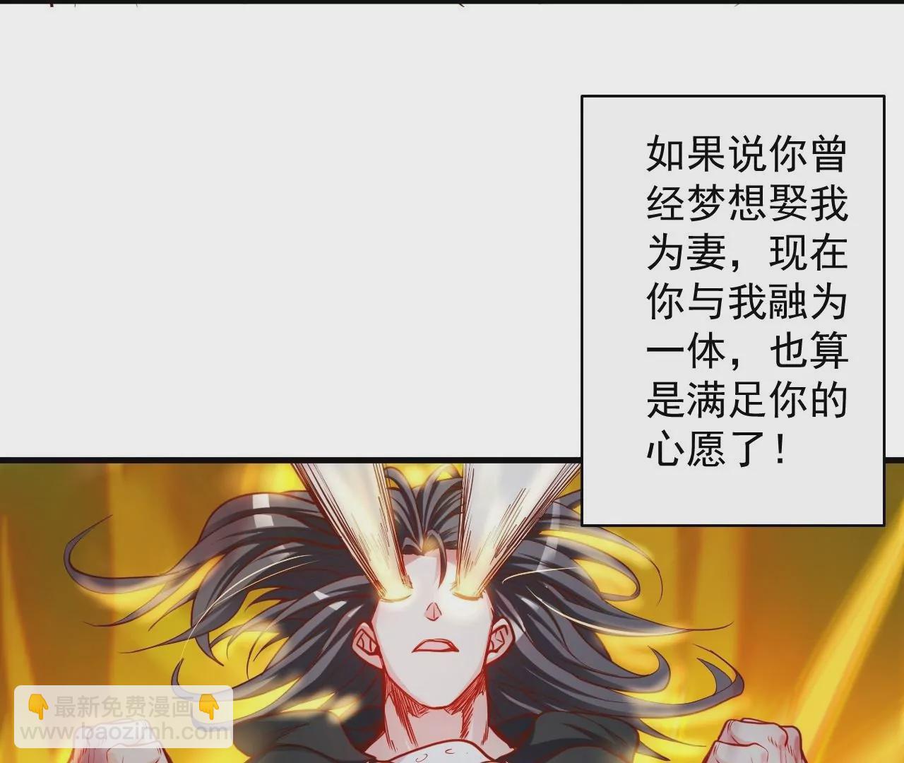 修真腎鬥士 - 第49話  最後的幫助(2/2) - 2