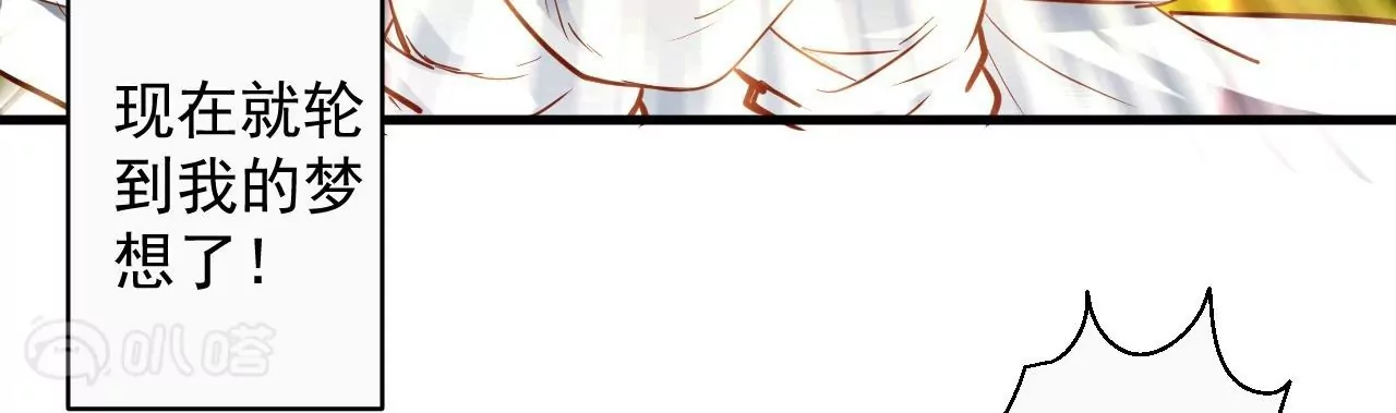 修真腎鬥士 - 第49話  最後的幫助(2/2) - 4