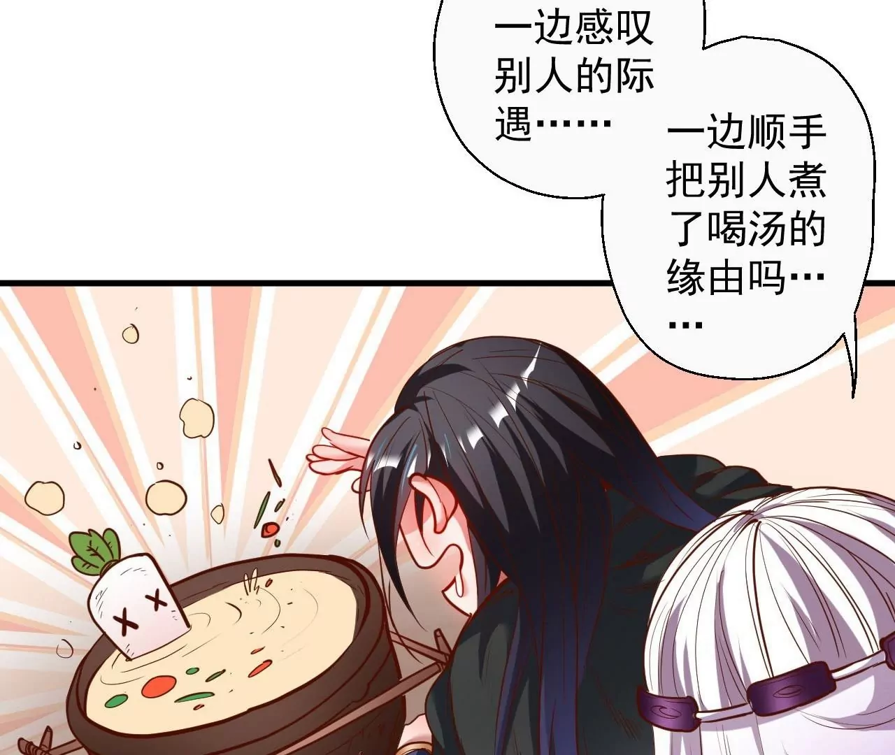 修真腎鬥士 - 第49話  最後的幫助(1/2) - 7