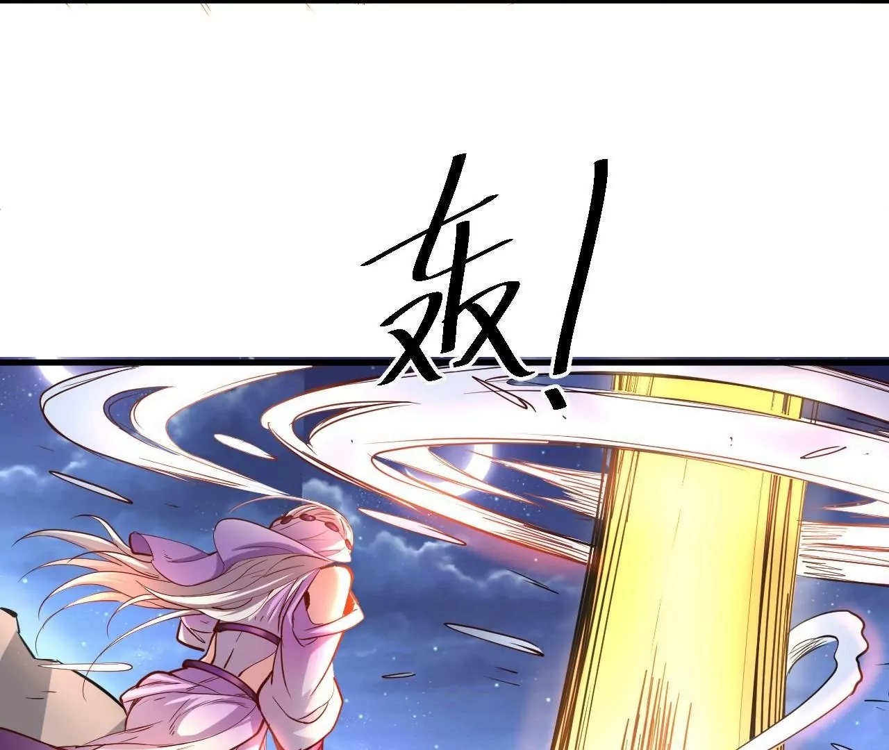 修真腎鬥士 - 第49話  最後的幫助(2/2) - 1