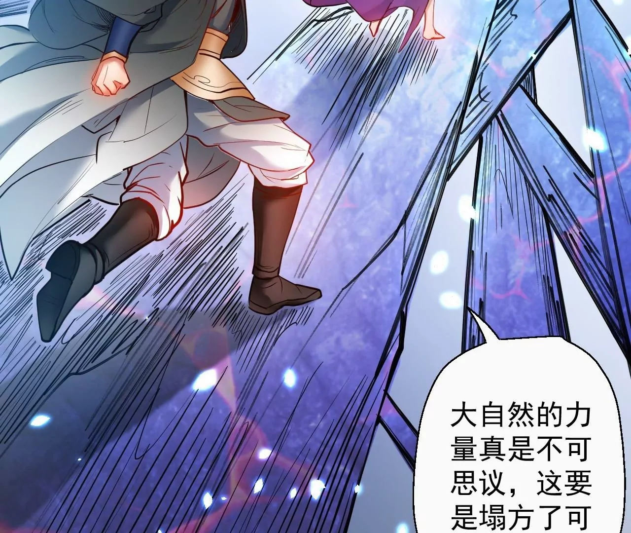 修真腎鬥士 - 第51話  我還可以搶救一下(1/2) - 5