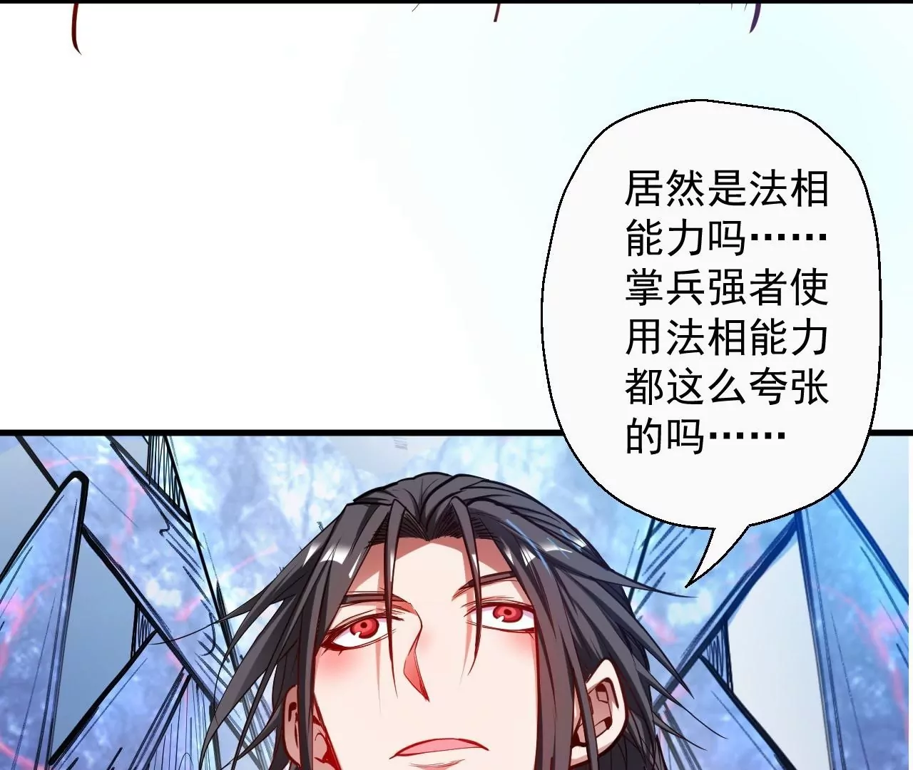 修真腎鬥士 - 第51話  我還可以搶救一下(1/2) - 1