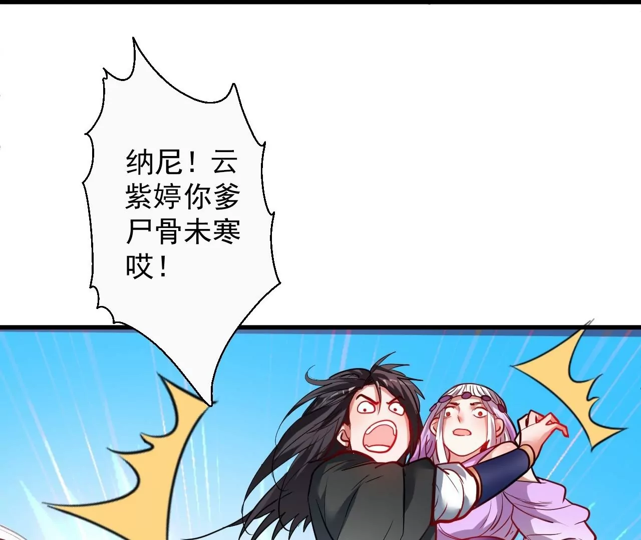 修真腎鬥士 - 第51話  我還可以搶救一下(2/2) - 5