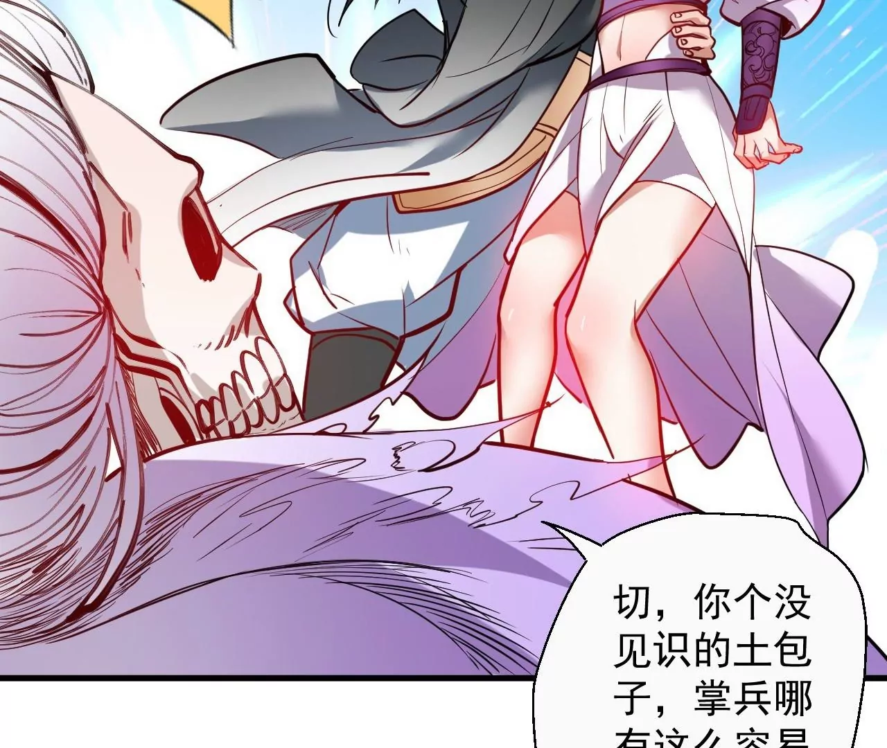 修真腎鬥士 - 第51話  我還可以搶救一下(2/2) - 6