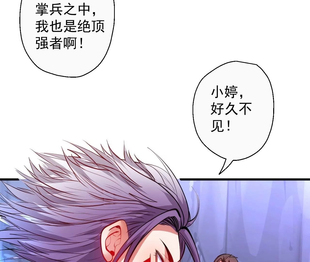 修真腎鬥士 - 第51話  我還可以搶救一下(2/2) - 1