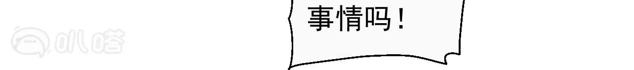 修真腎鬥士 - 第51話  我還可以搶救一下(2/2) - 6