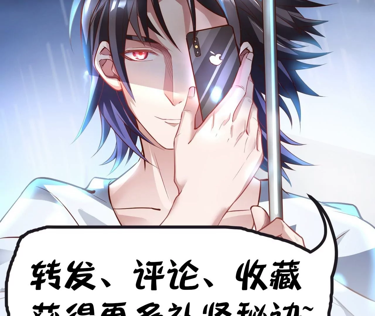 修真腎鬥士 - 第51話  我還可以搶救一下(2/2) - 5