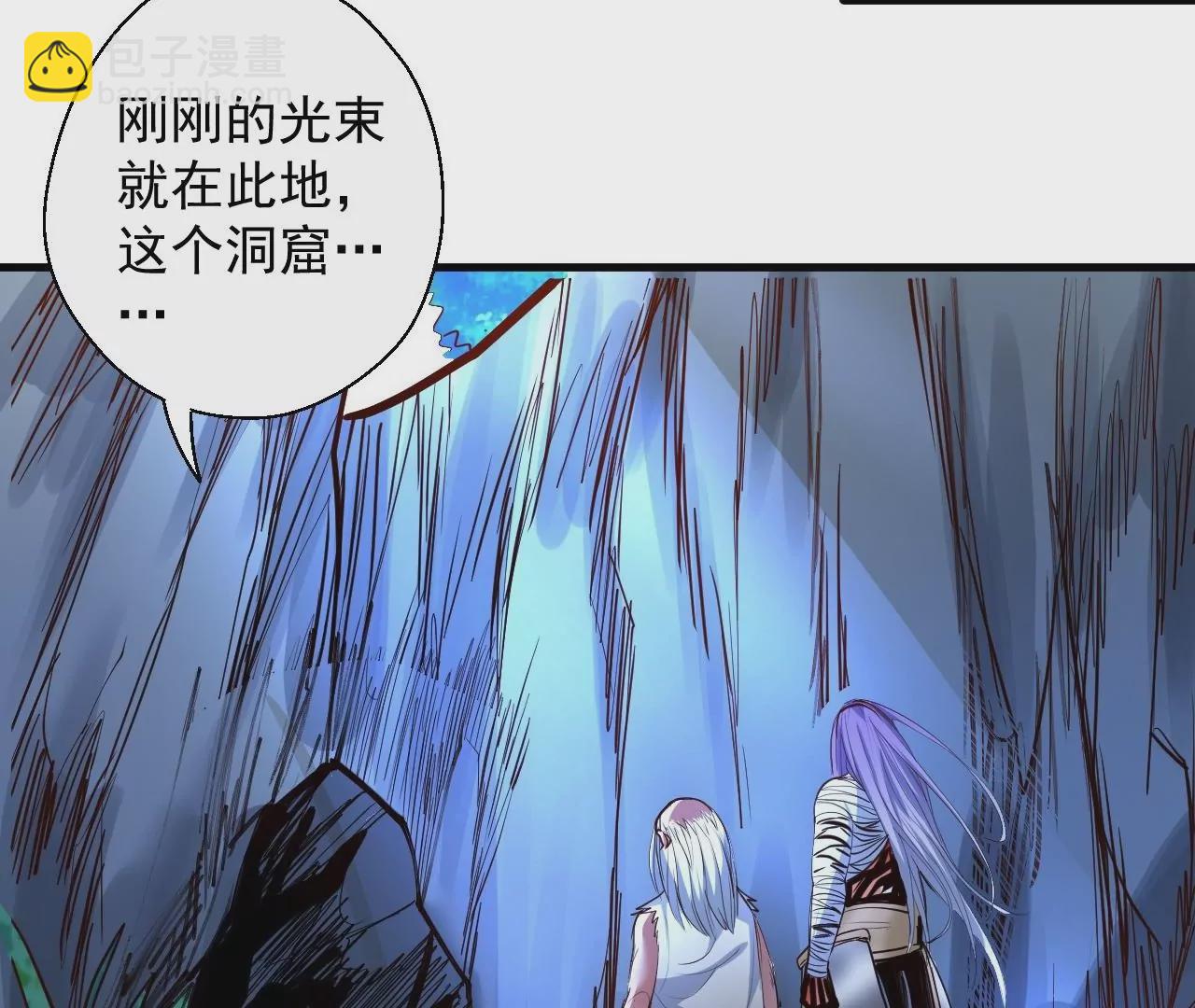 修真腎鬥士 - 第53話  我控制不住要撿肥皂啊！(1/2) - 5