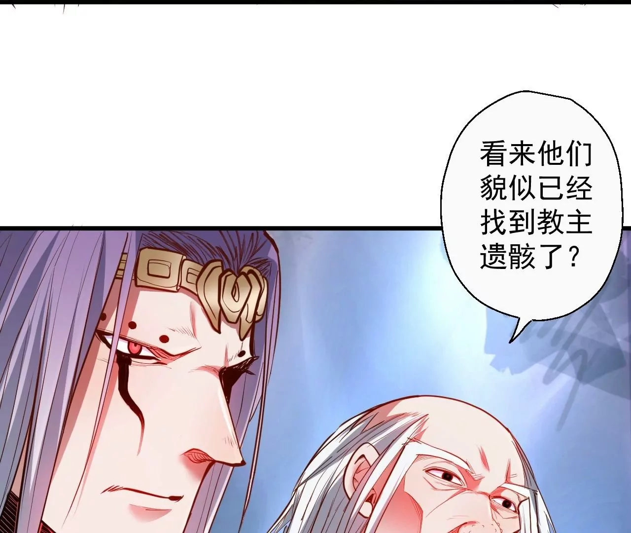 修真腎鬥士 - 第53話  我控制不住要撿肥皂啊！(1/2) - 7