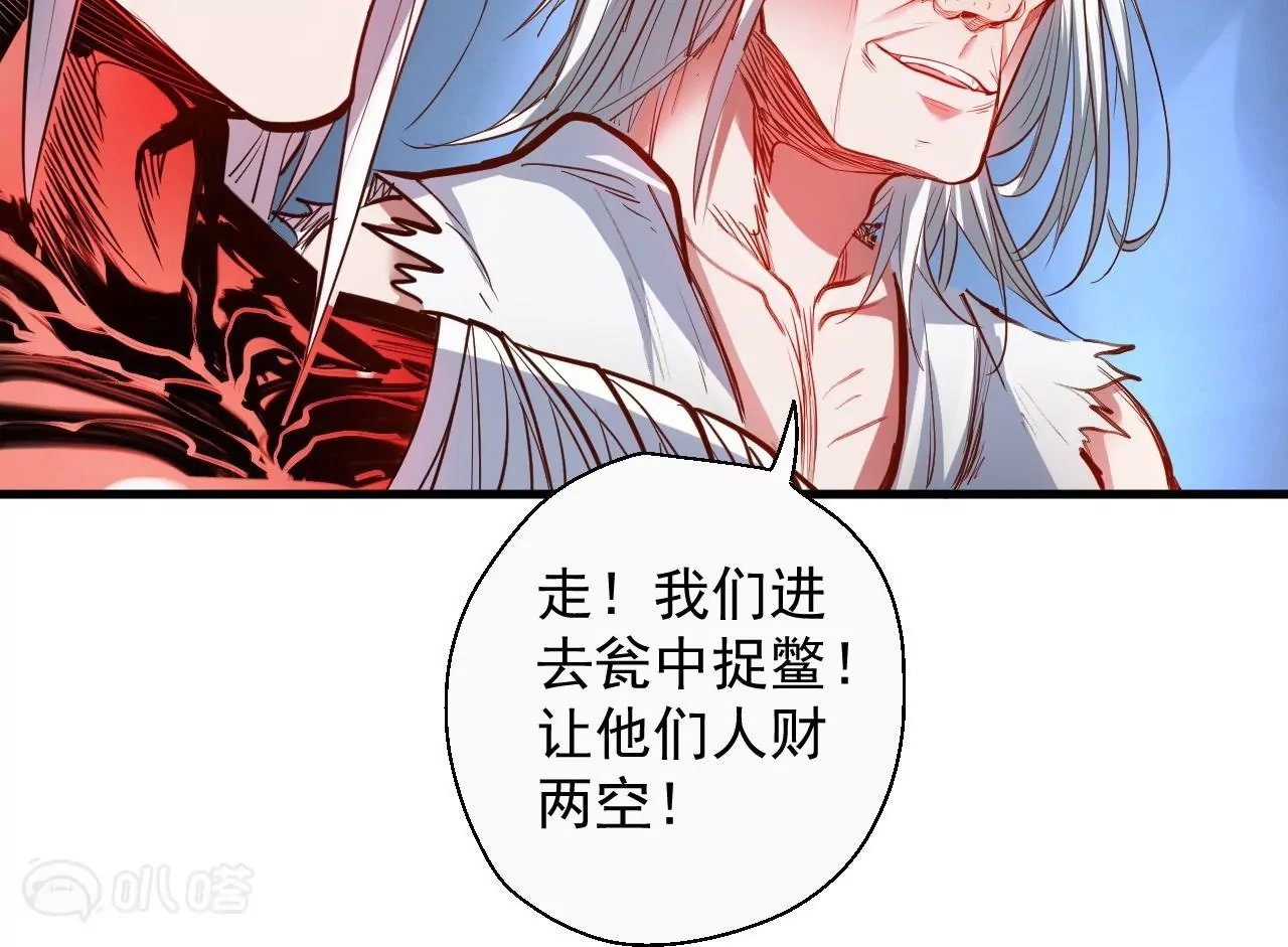 修真腎鬥士 - 第53話  我控制不住要撿肥皂啊！(1/2) - 8