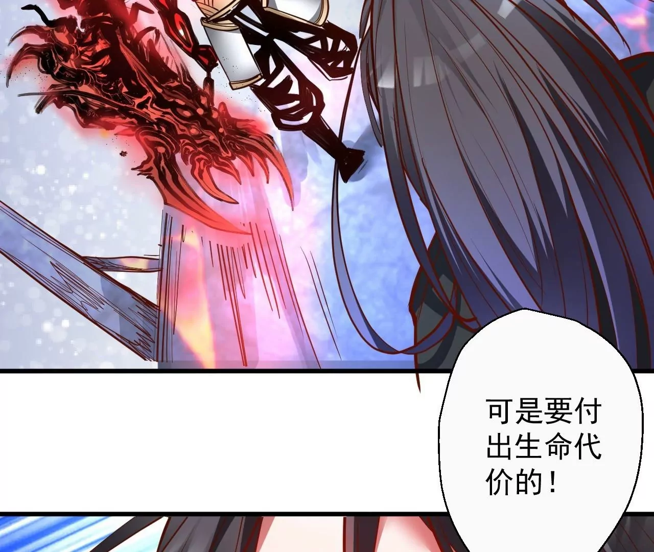 修真腎鬥士 - 第53話  我控制不住要撿肥皂啊！(1/2) - 2