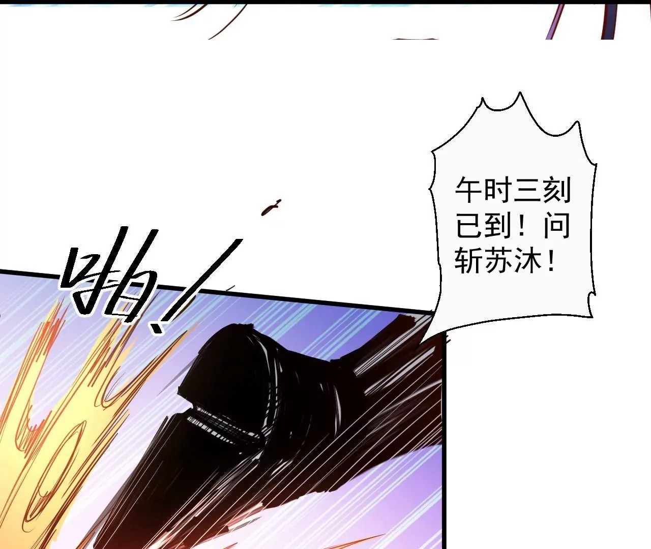 修真腎鬥士 - 第53話  我控制不住要撿肥皂啊！(1/2) - 4