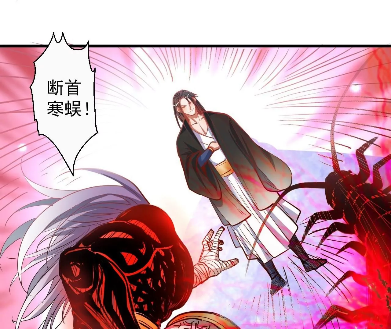 修真腎鬥士 - 第53話  我控制不住要撿肥皂啊！(1/2) - 6