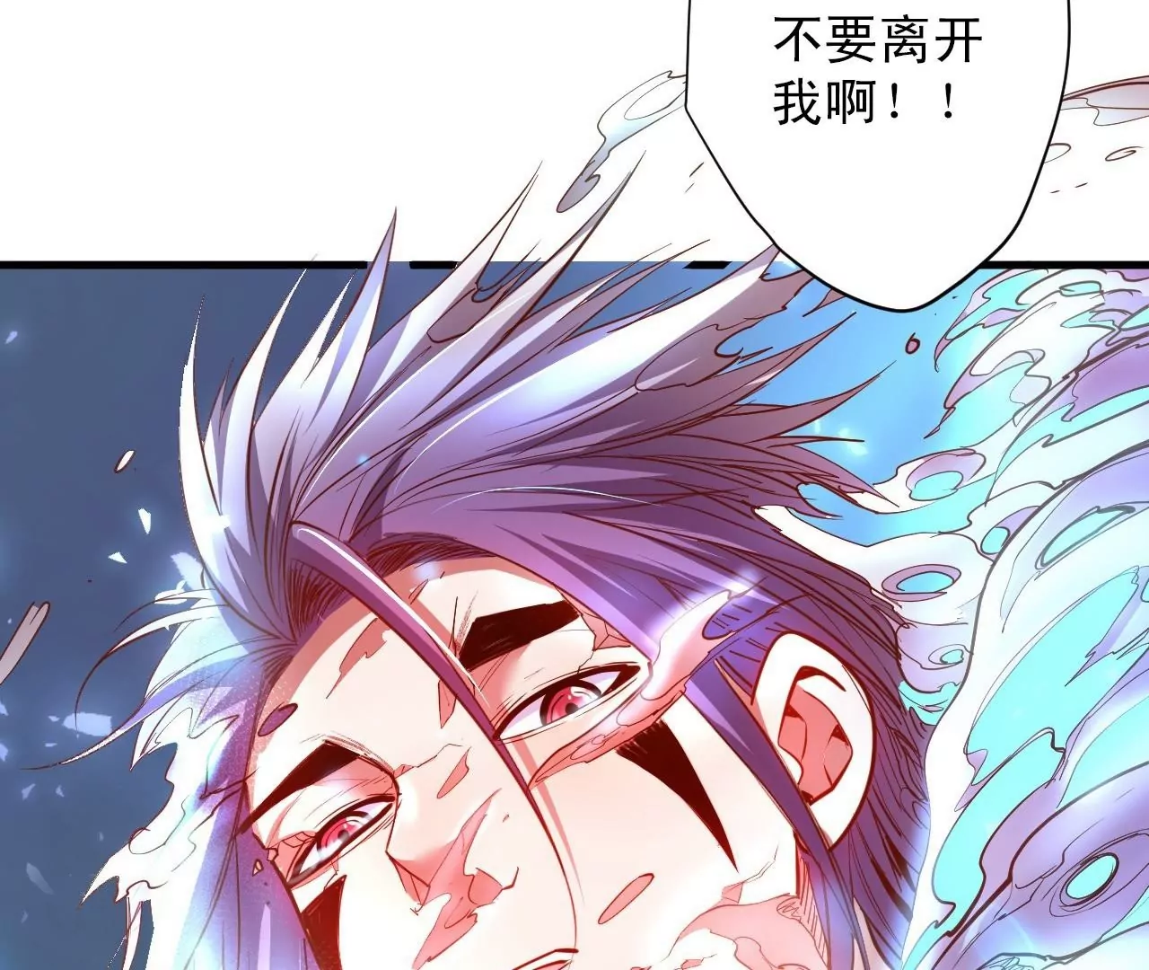 修真腎鬥士 - 第53話  我控制不住要撿肥皂啊！(1/2) - 5