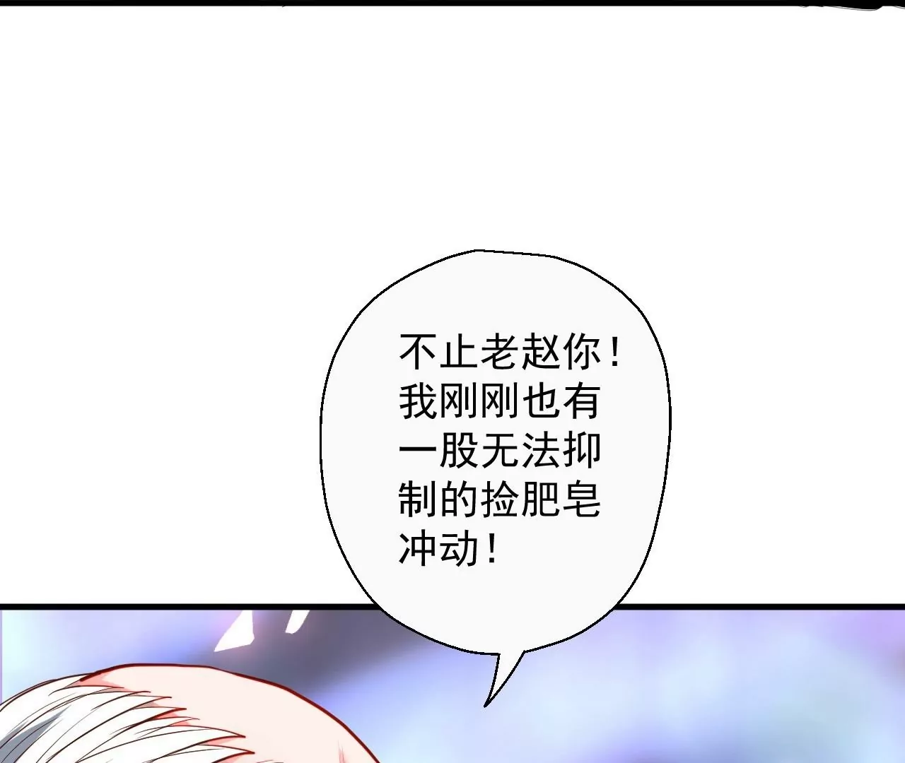 修真腎鬥士 - 第53話  我控制不住要撿肥皂啊！(2/2) - 6