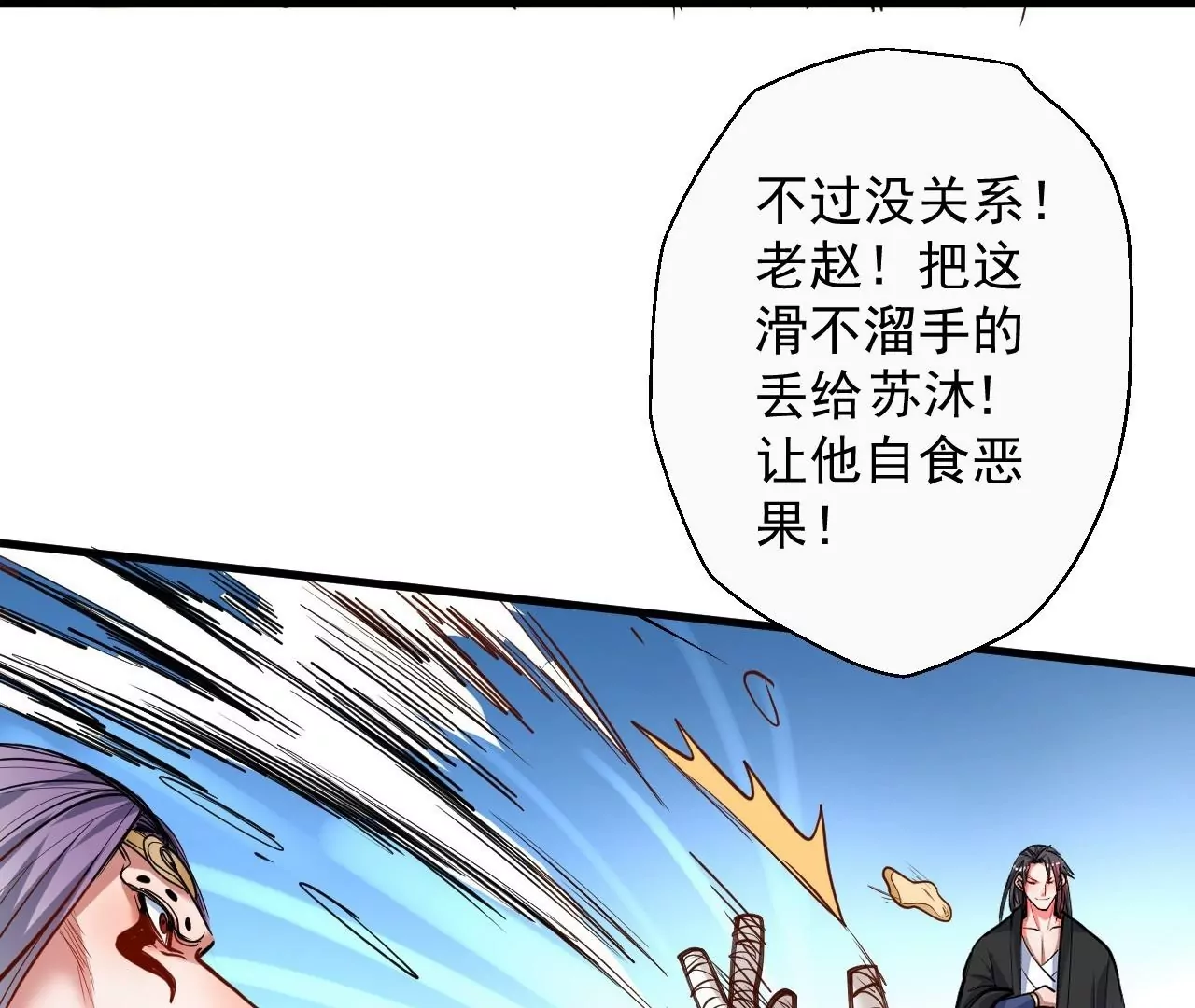 修真腎鬥士 - 第53話  我控制不住要撿肥皂啊！(2/2) - 4