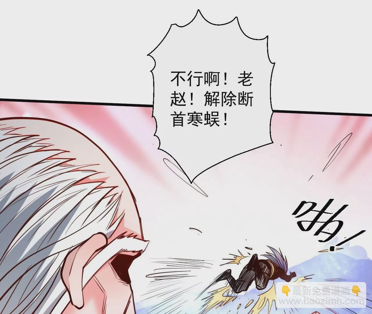 修真腎鬥士 - 第53話  我控制不住要撿肥皂啊！(2/2) - 5