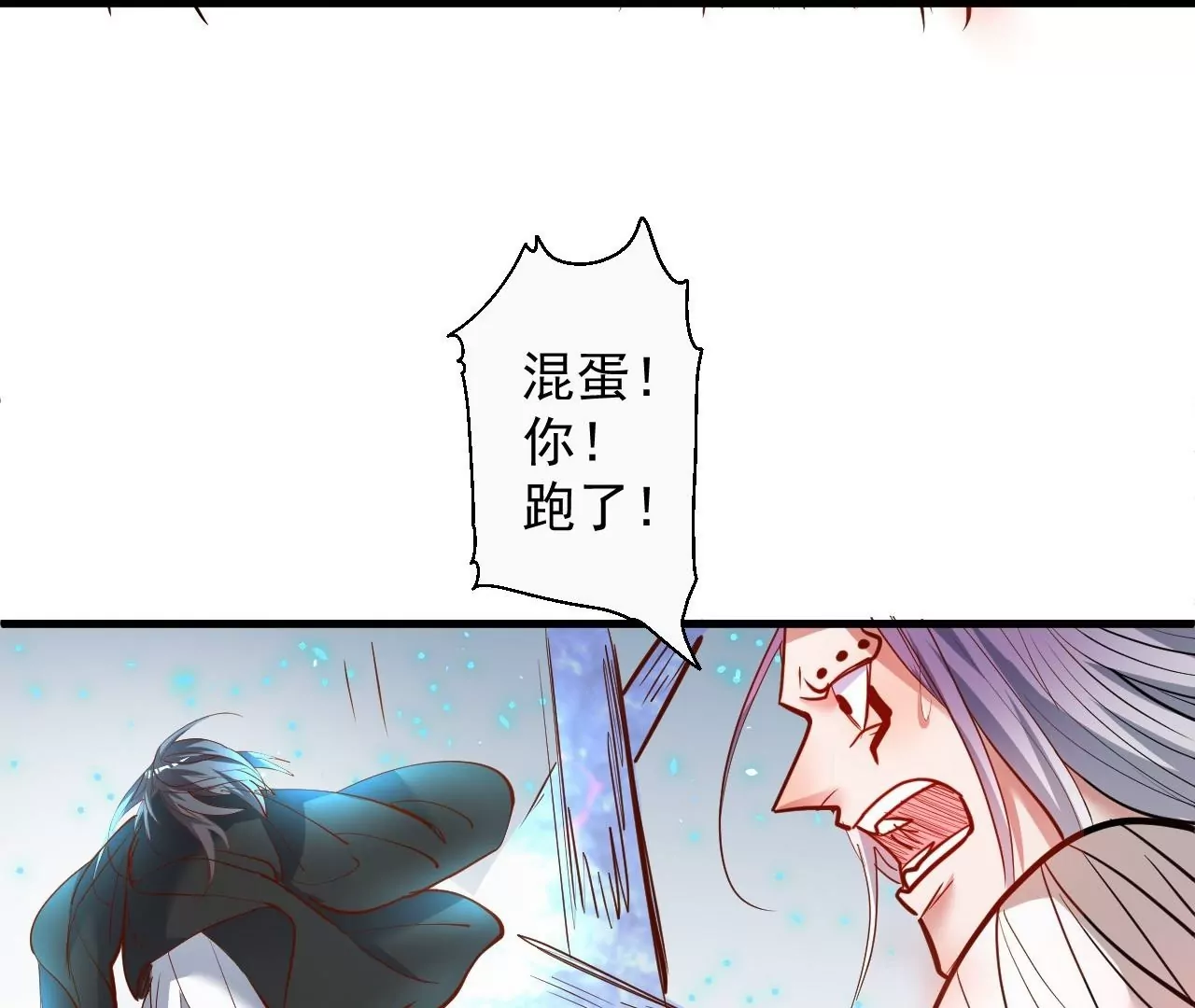 修真腎鬥士 - 第53話  我控制不住要撿肥皂啊！(2/2) - 5