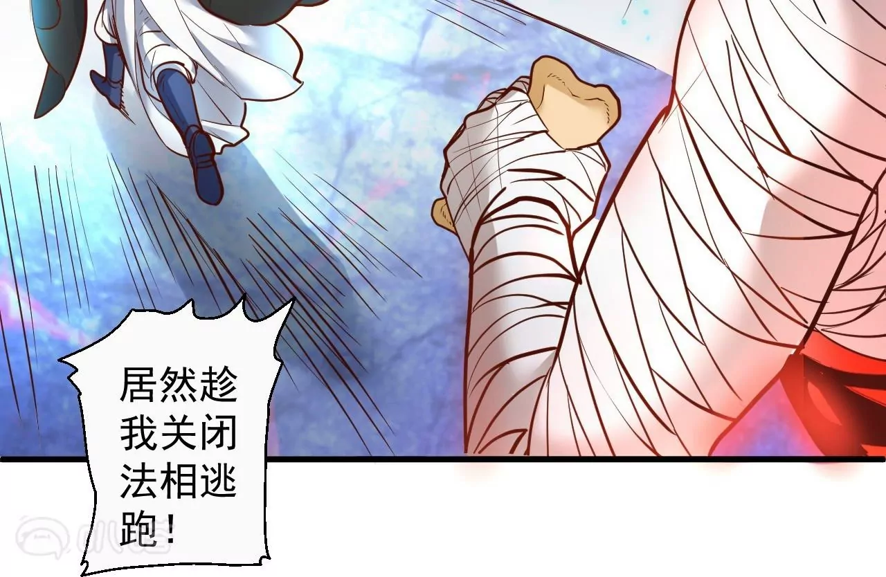 修真腎鬥士 - 第53話  我控制不住要撿肥皂啊！(2/2) - 6