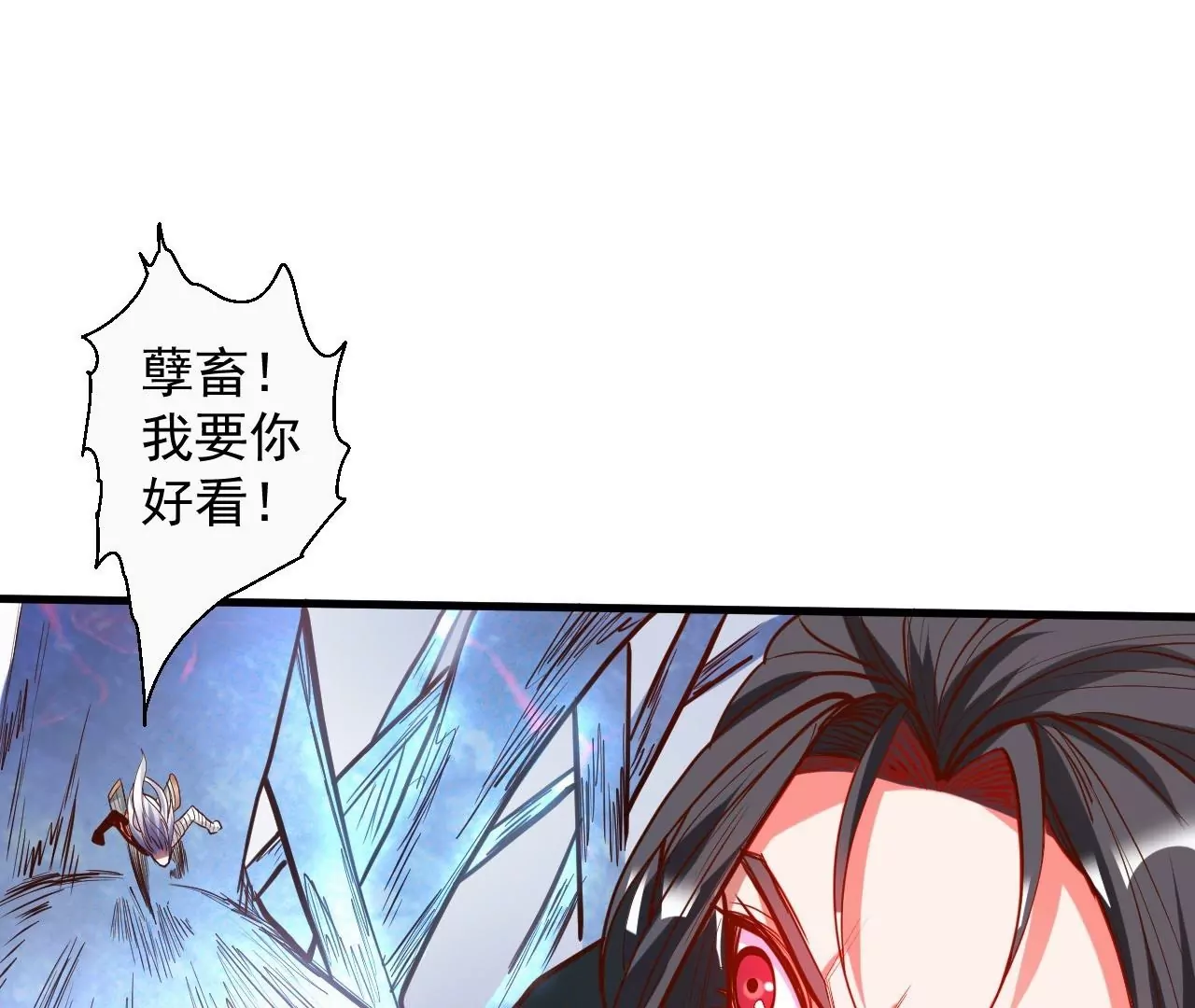 修真腎鬥士 - 第53話  我控制不住要撿肥皂啊！(2/2) - 1