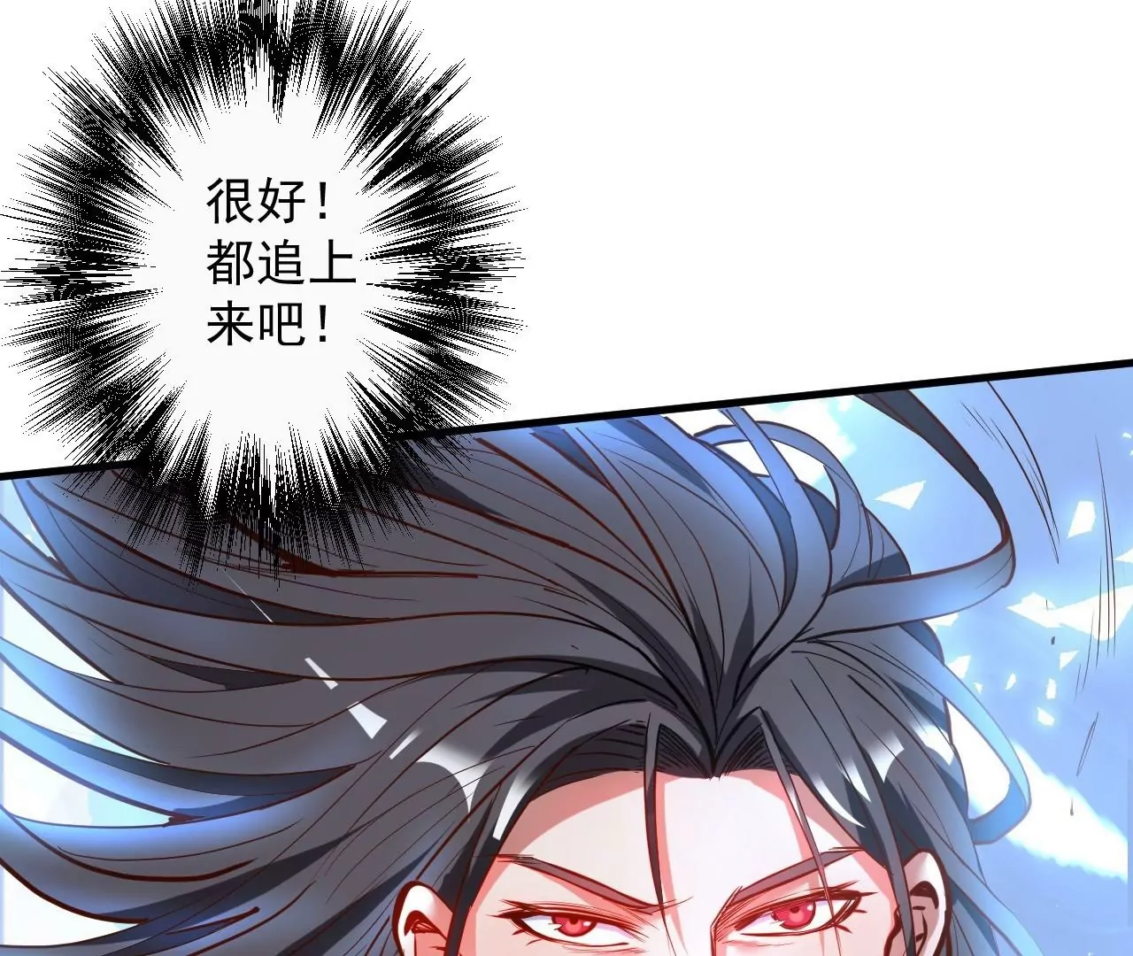 修真腎鬥士 - 第53話  我控制不住要撿肥皂啊！(2/2) - 3