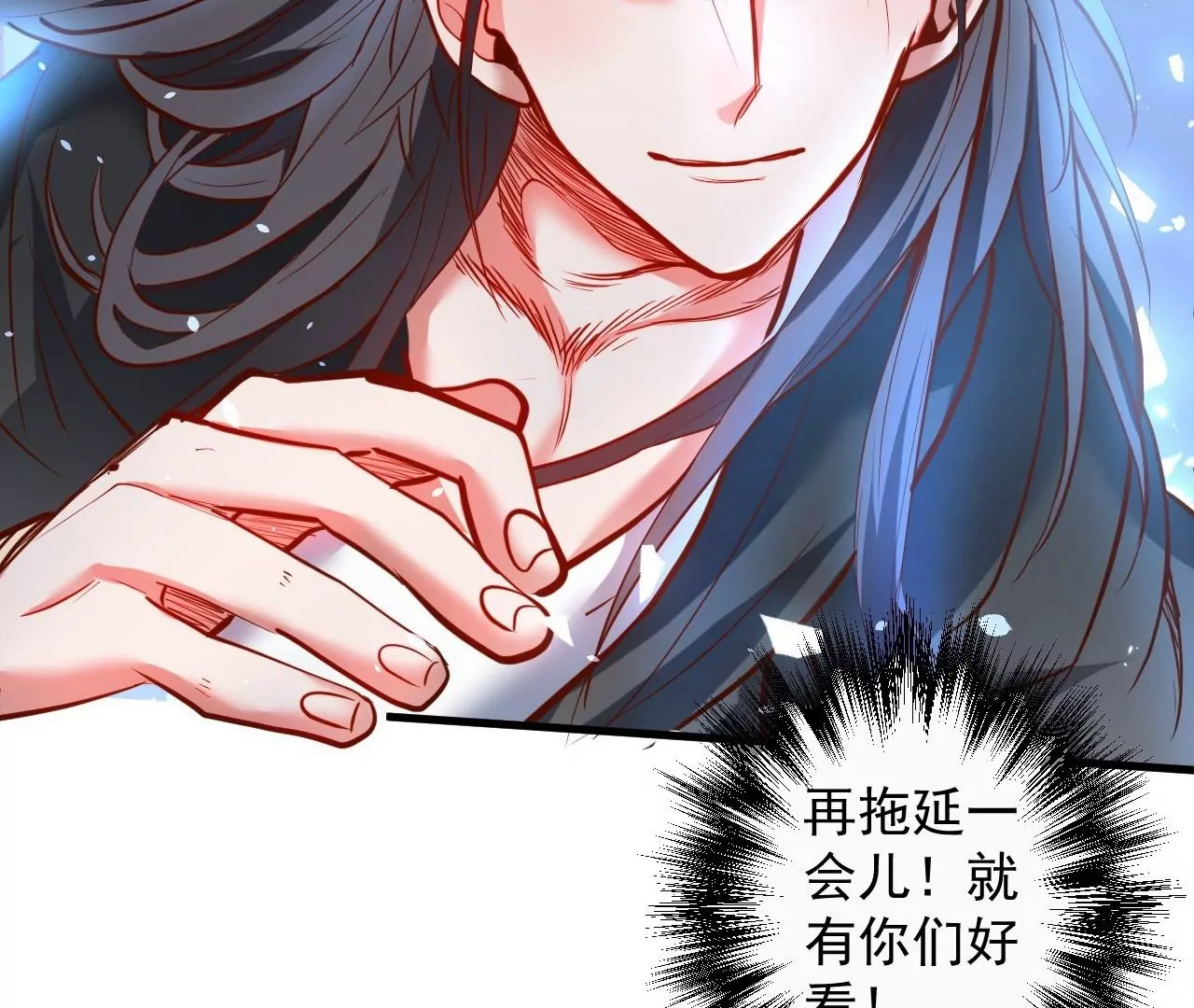 修真腎鬥士 - 第53話  我控制不住要撿肥皂啊！(2/2) - 4