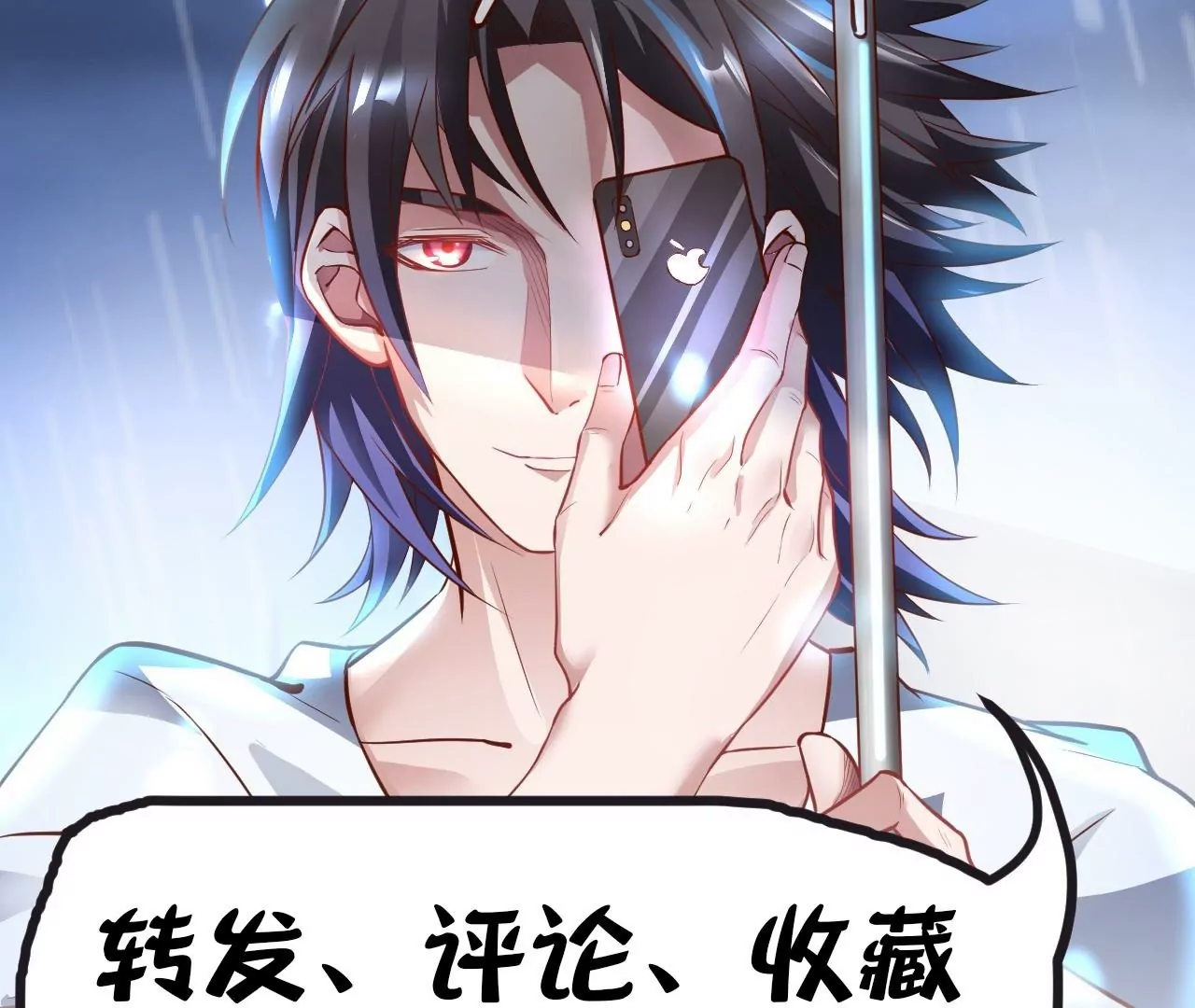 修真腎鬥士 - 第53話  我控制不住要撿肥皂啊！(2/2) - 1