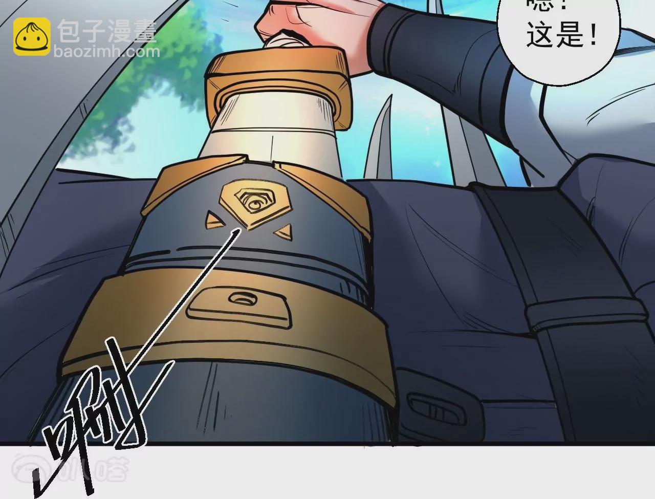 修真腎鬥士 - 第55話  這個女人我保定了！(1/2) - 4