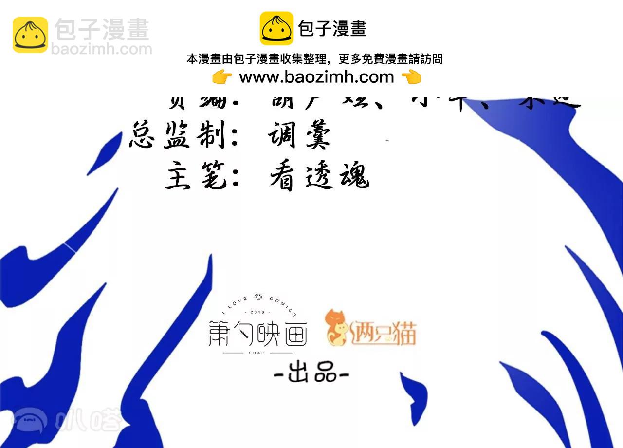 修真腎鬥士 - 第55話  這個女人我保定了！(1/2) - 2