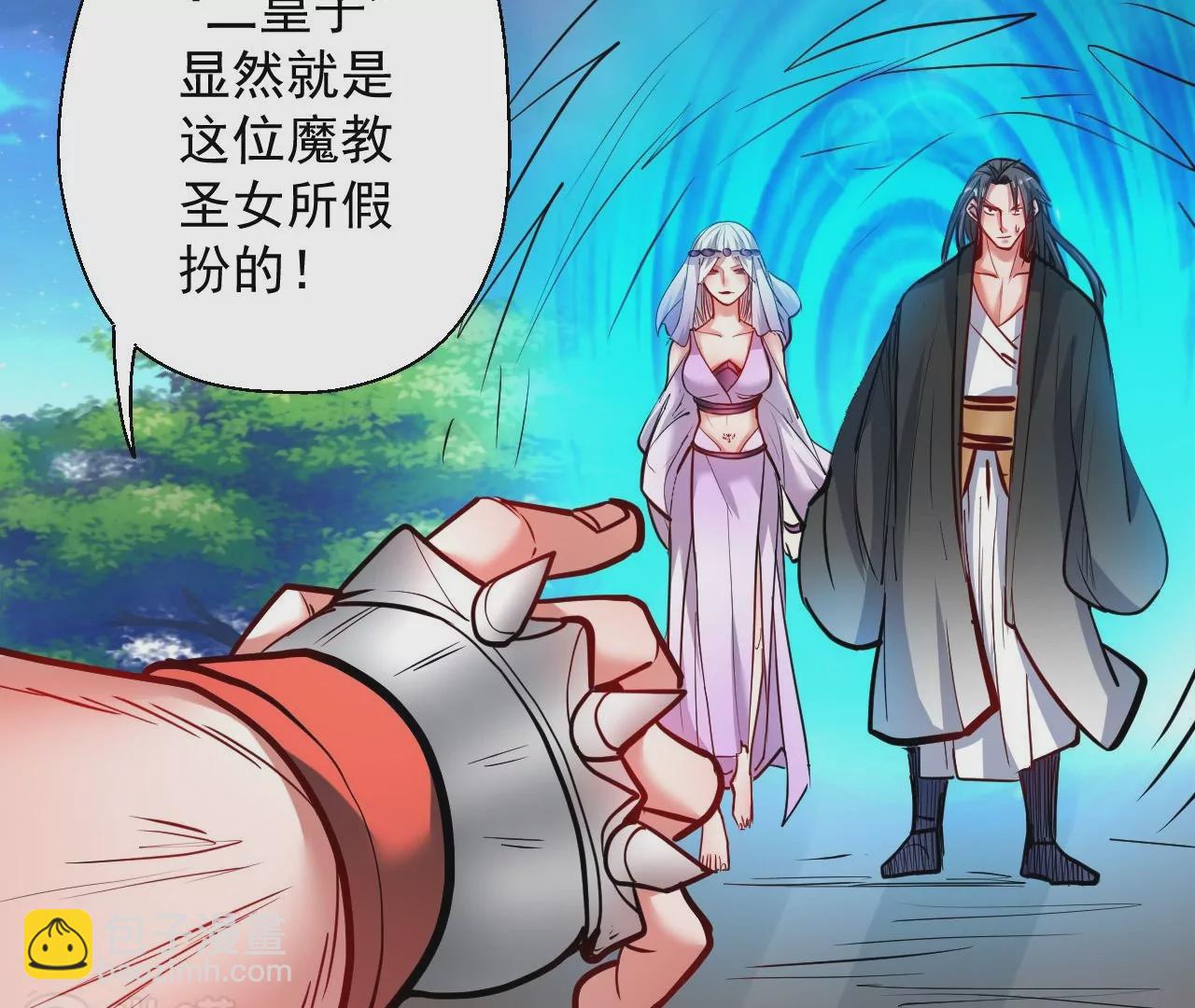 修真腎鬥士 - 第55話  這個女人我保定了！(1/2) - 5