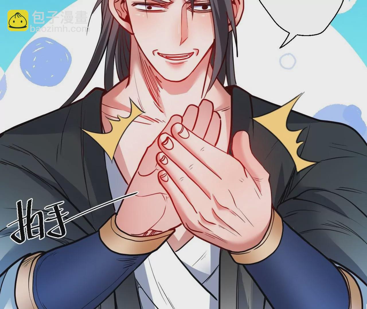 修真腎鬥士 - 第55話  這個女人我保定了！(1/2) - 3