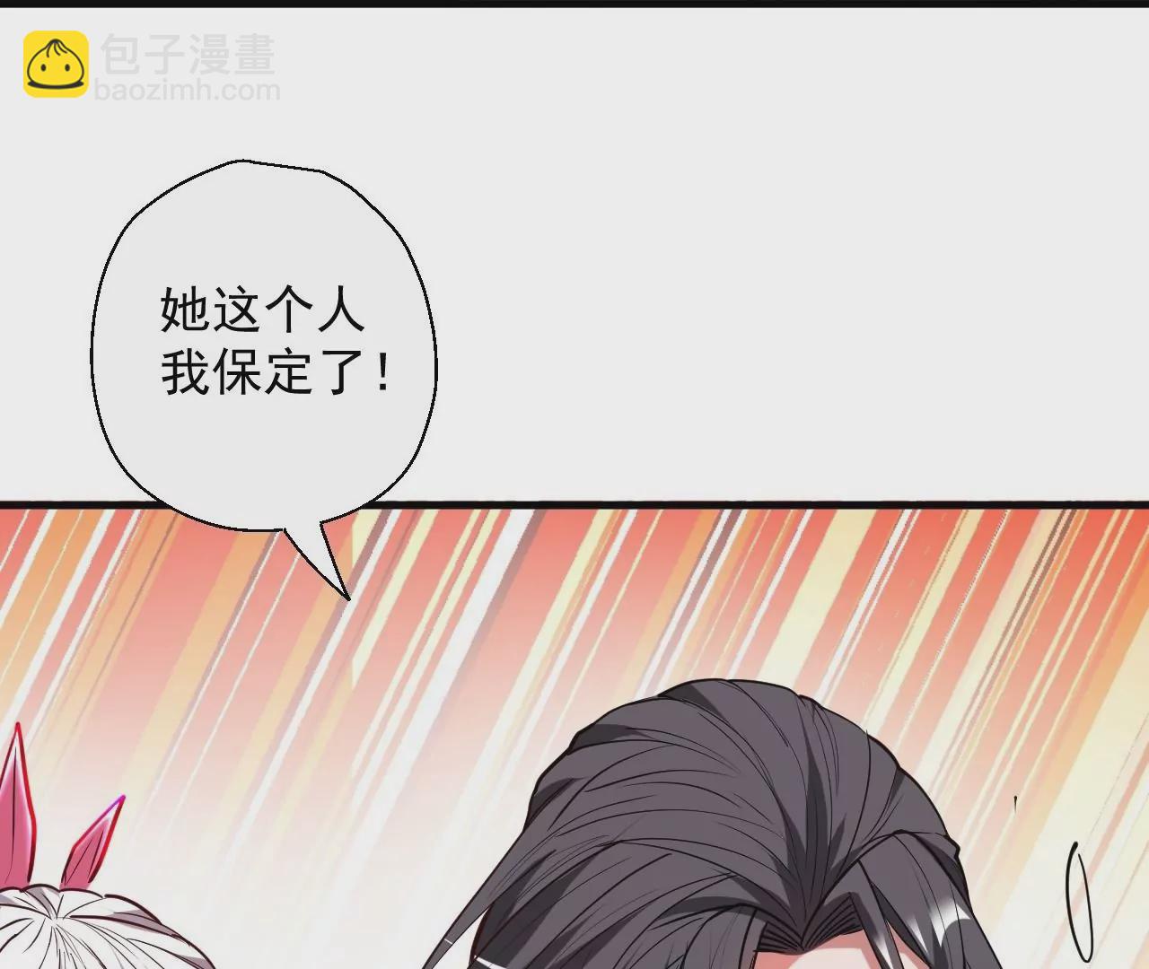 修真腎鬥士 - 第55話  這個女人我保定了！(1/2) - 3